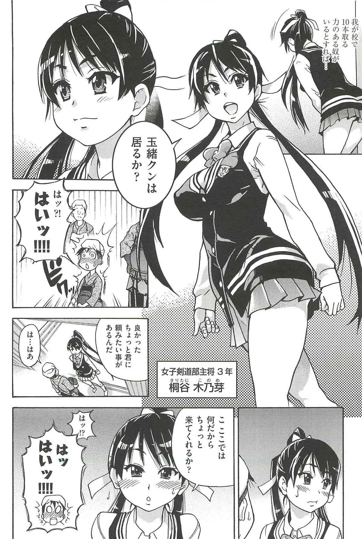 [師走の翁] ピスはめ! 上_5