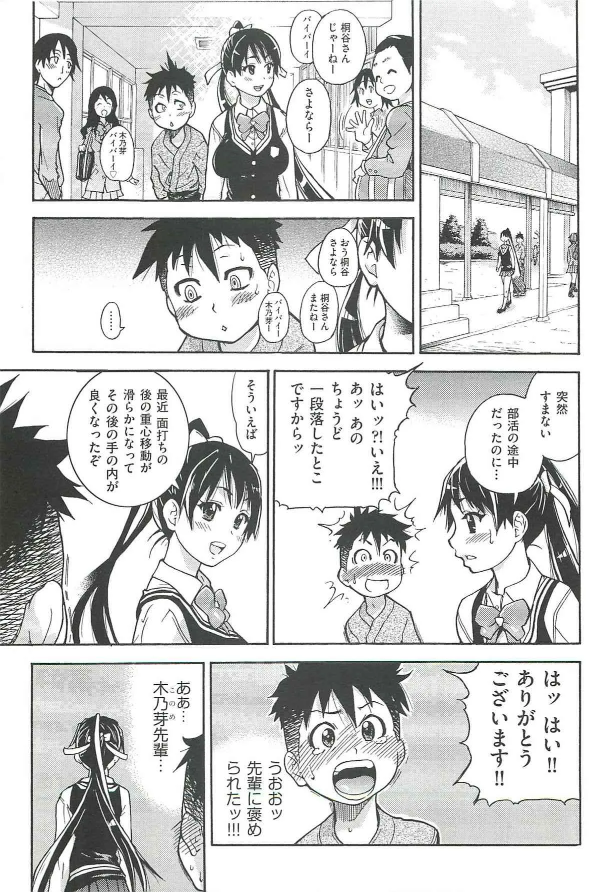 [師走の翁] ピスはめ! 上_6