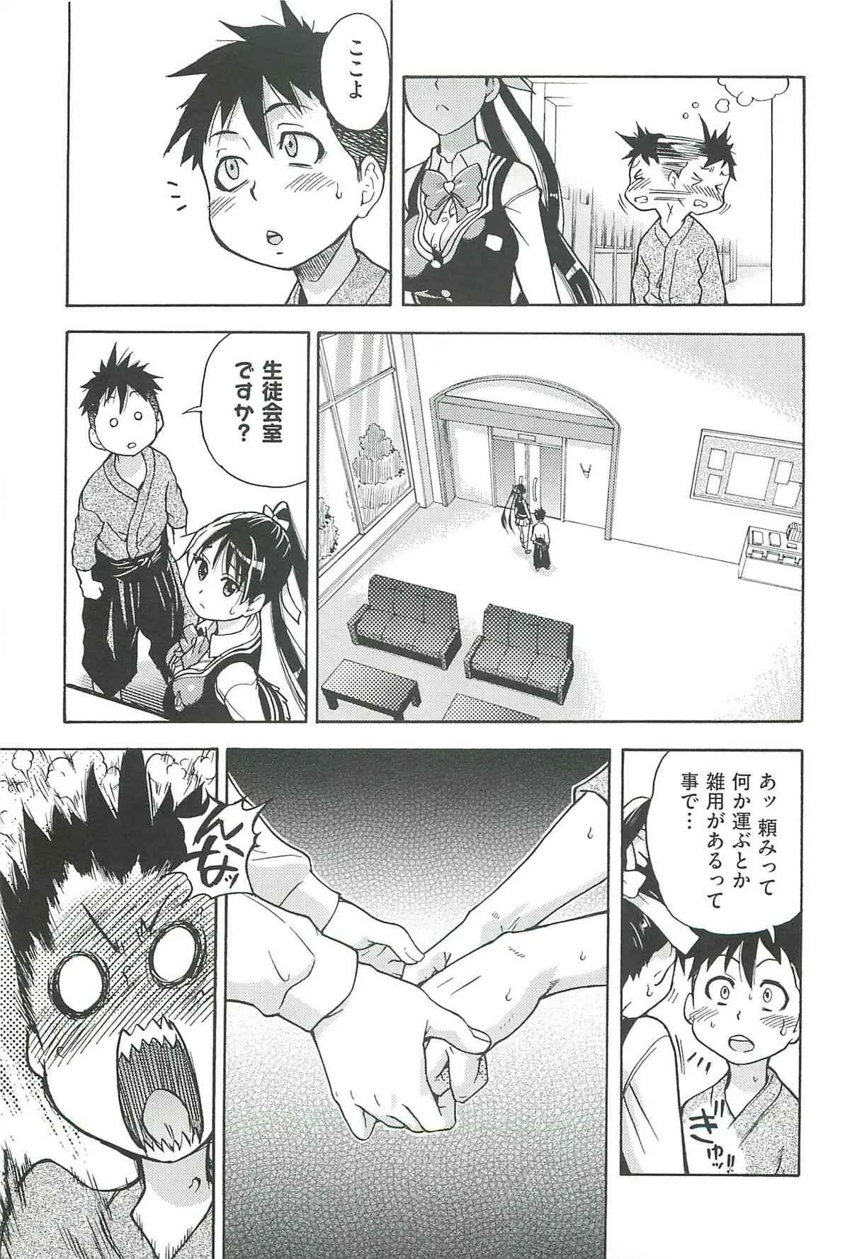 [師走の翁] ピスはめ! 上_8