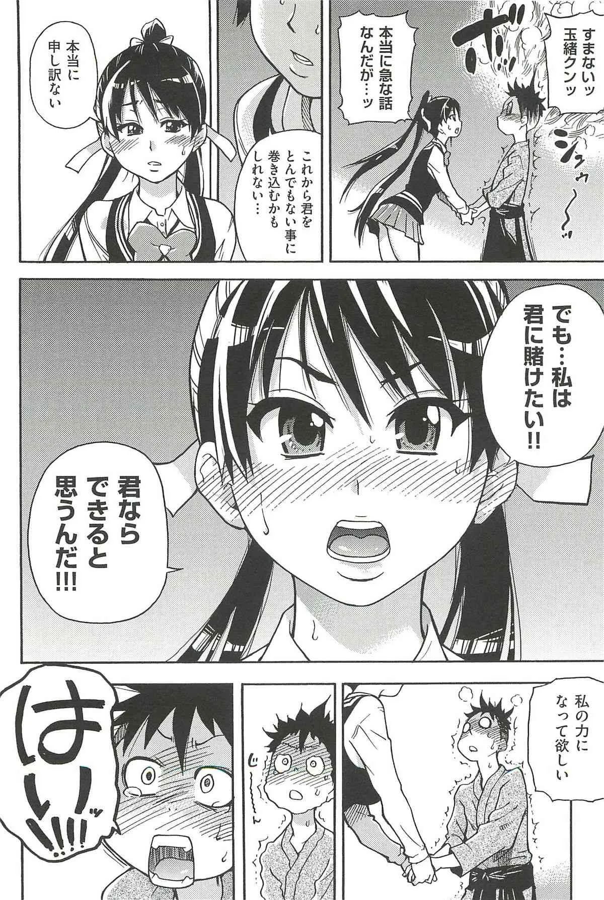 [師走の翁] ピスはめ! 上_9