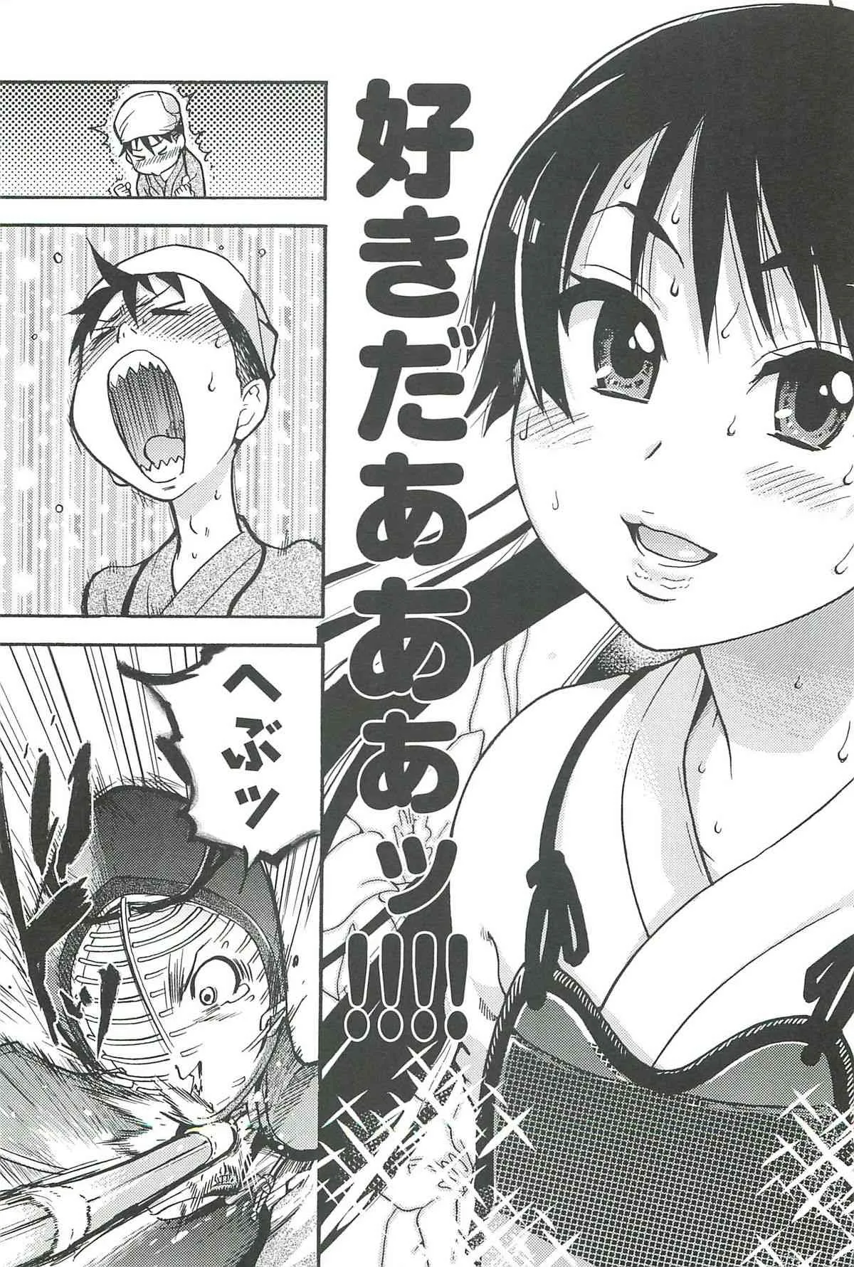 [師走の翁] ピスはめ! 上_2