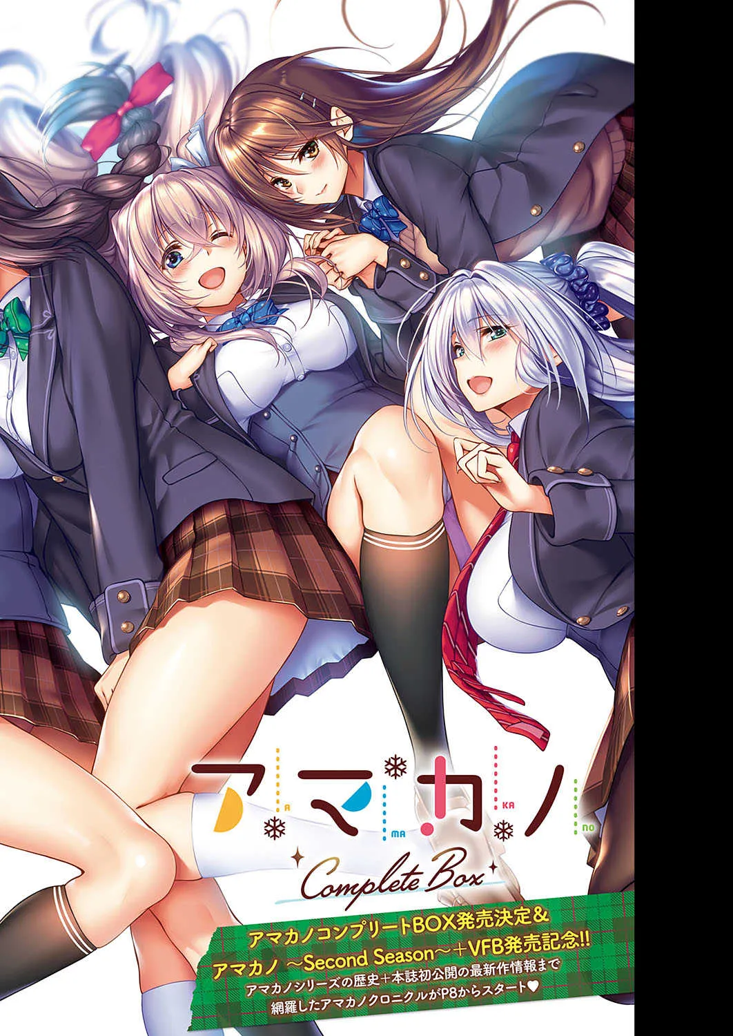 コミック エグゼ 20 [DL版]_5