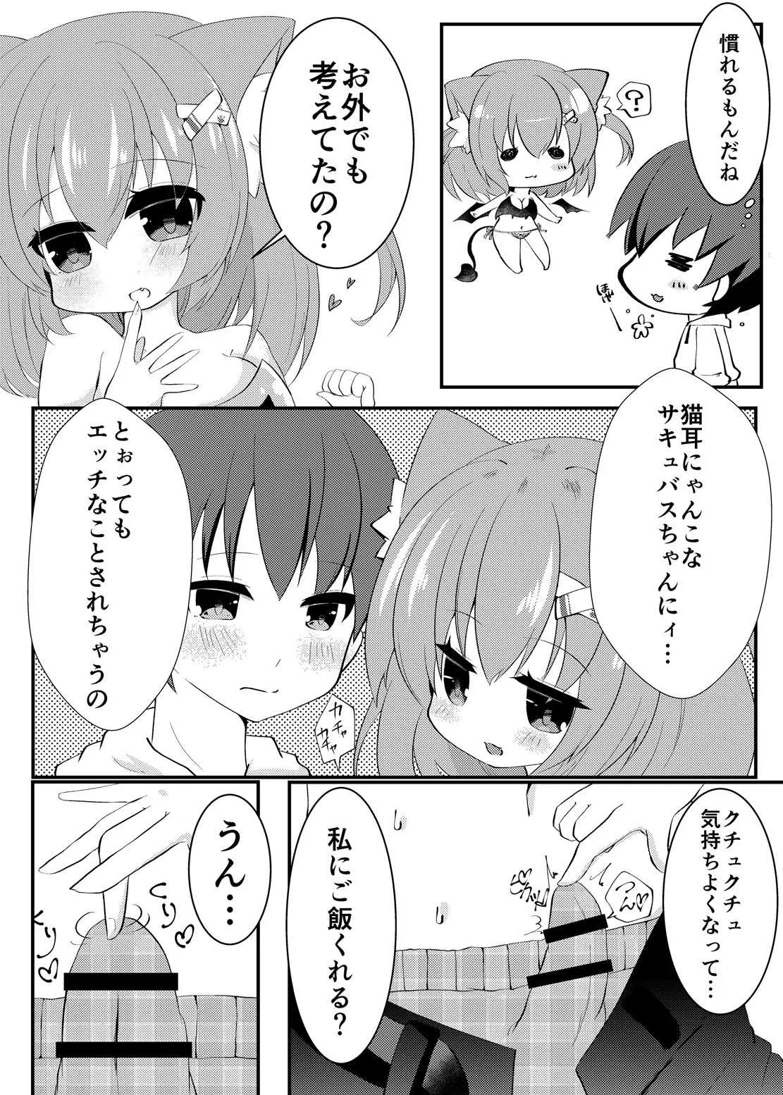 [Cotton Pop (おおやまちろる)] ミルクのおじかん [DL版]_4