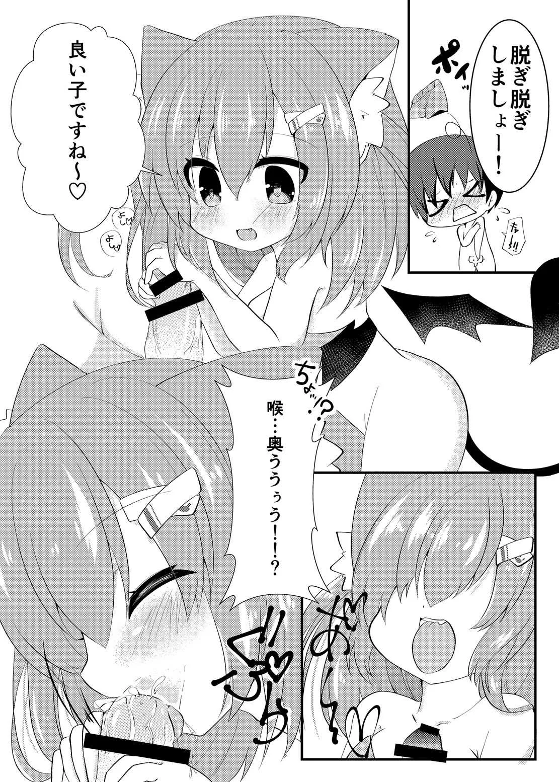 [Cotton Pop (おおやまちろる)] ミルクのおじかん [DL版]_5