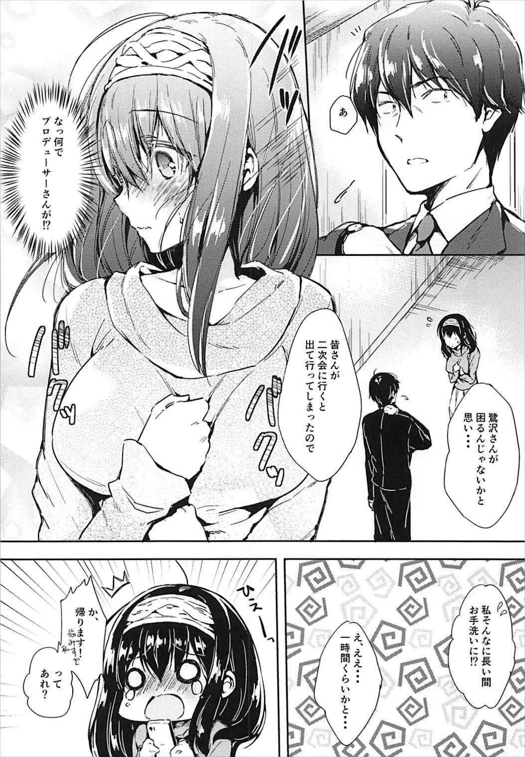 (C93) [みるく世紀 (健やか牛乳)] ダイタンになりたい!! (アイドルマスター シンデレラガールズ)_3
