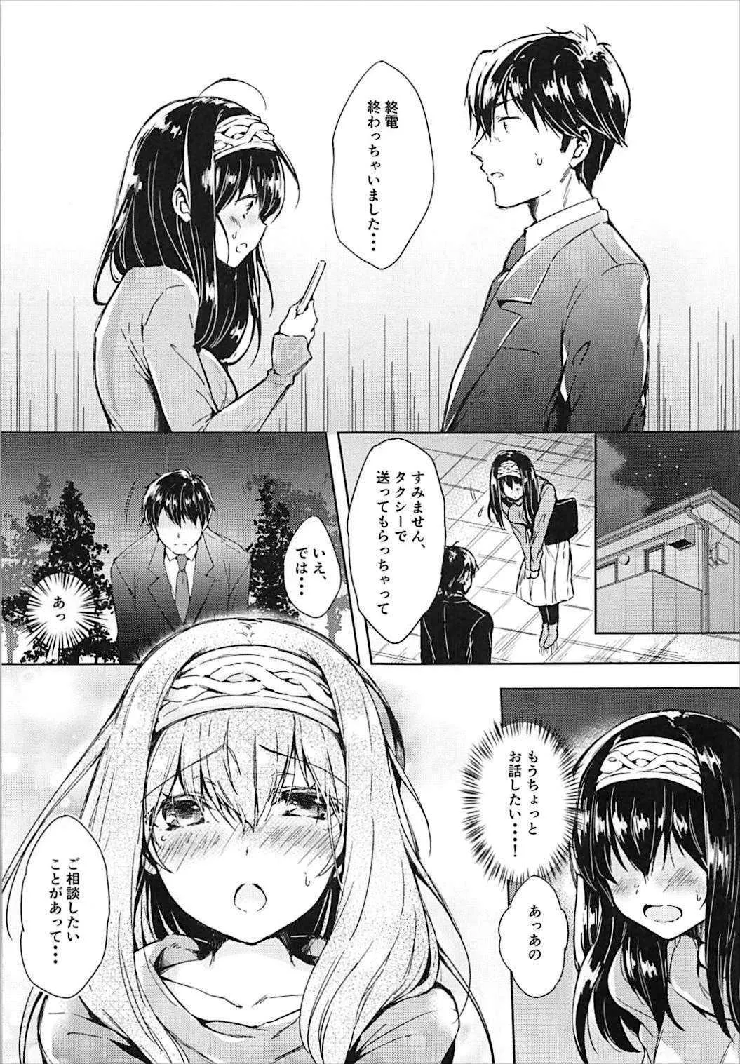 (C93) [みるく世紀 (健やか牛乳)] ダイタンになりたい!! (アイドルマスター シンデレラガールズ)_4
