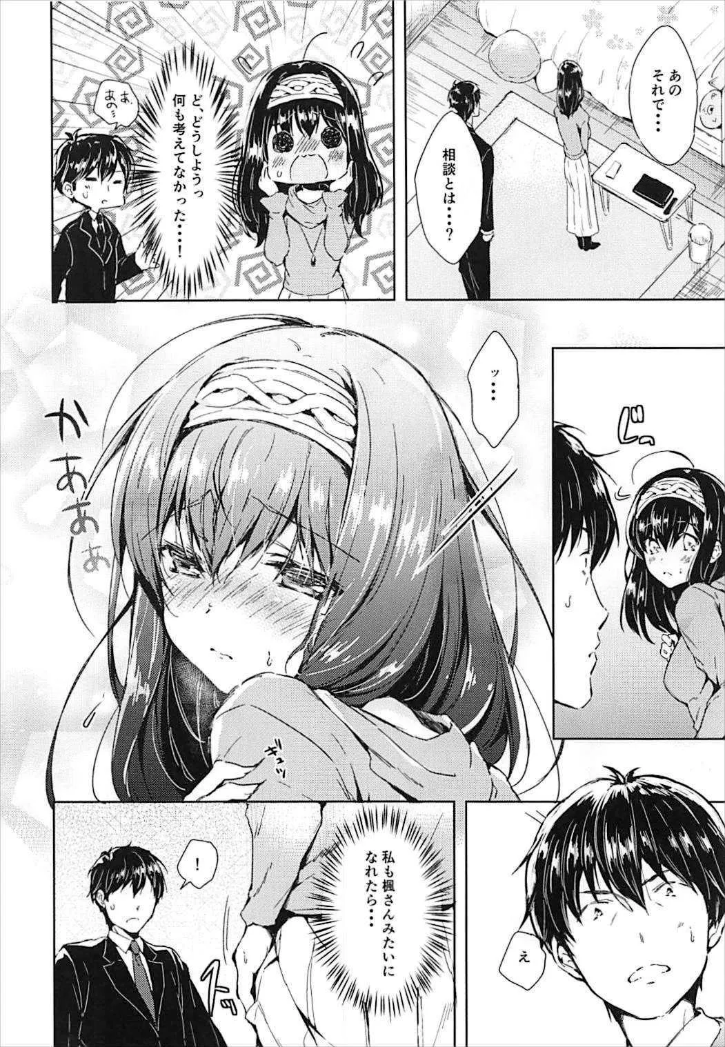 (C93) [みるく世紀 (健やか牛乳)] ダイタンになりたい!! (アイドルマスター シンデレラガールズ)_5