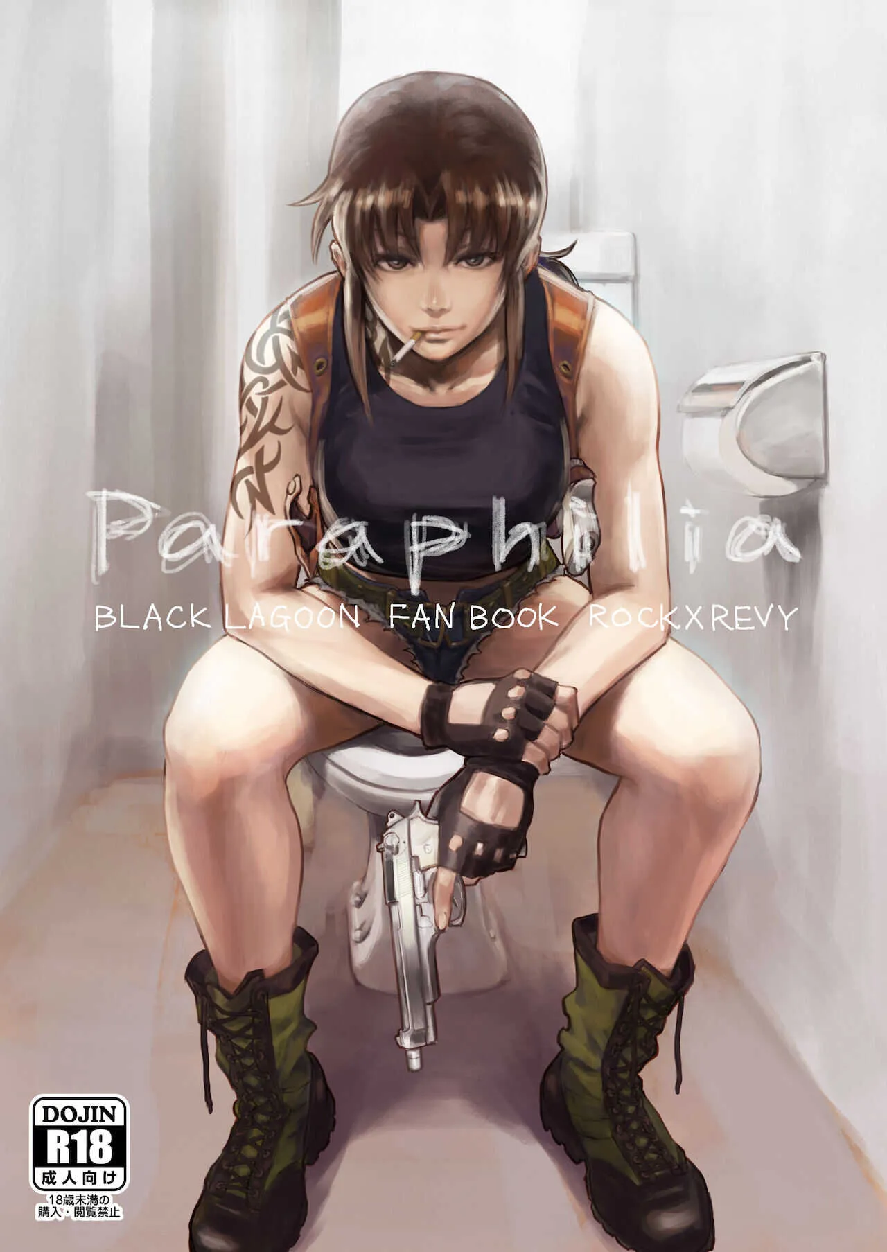 [AZASUKE WIND (AZASUKE)] Paraphilia (ブラック ラグーン) [DL版]