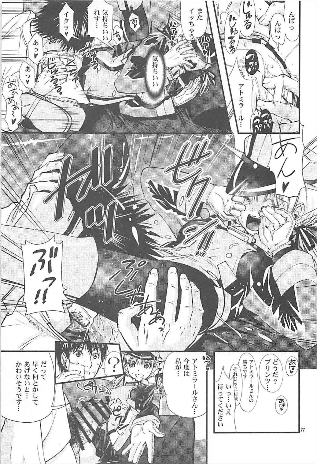 (C93) [大坂魂 (うげっぱ)] Acari (艦隊これくしょん -艦これ-)_9