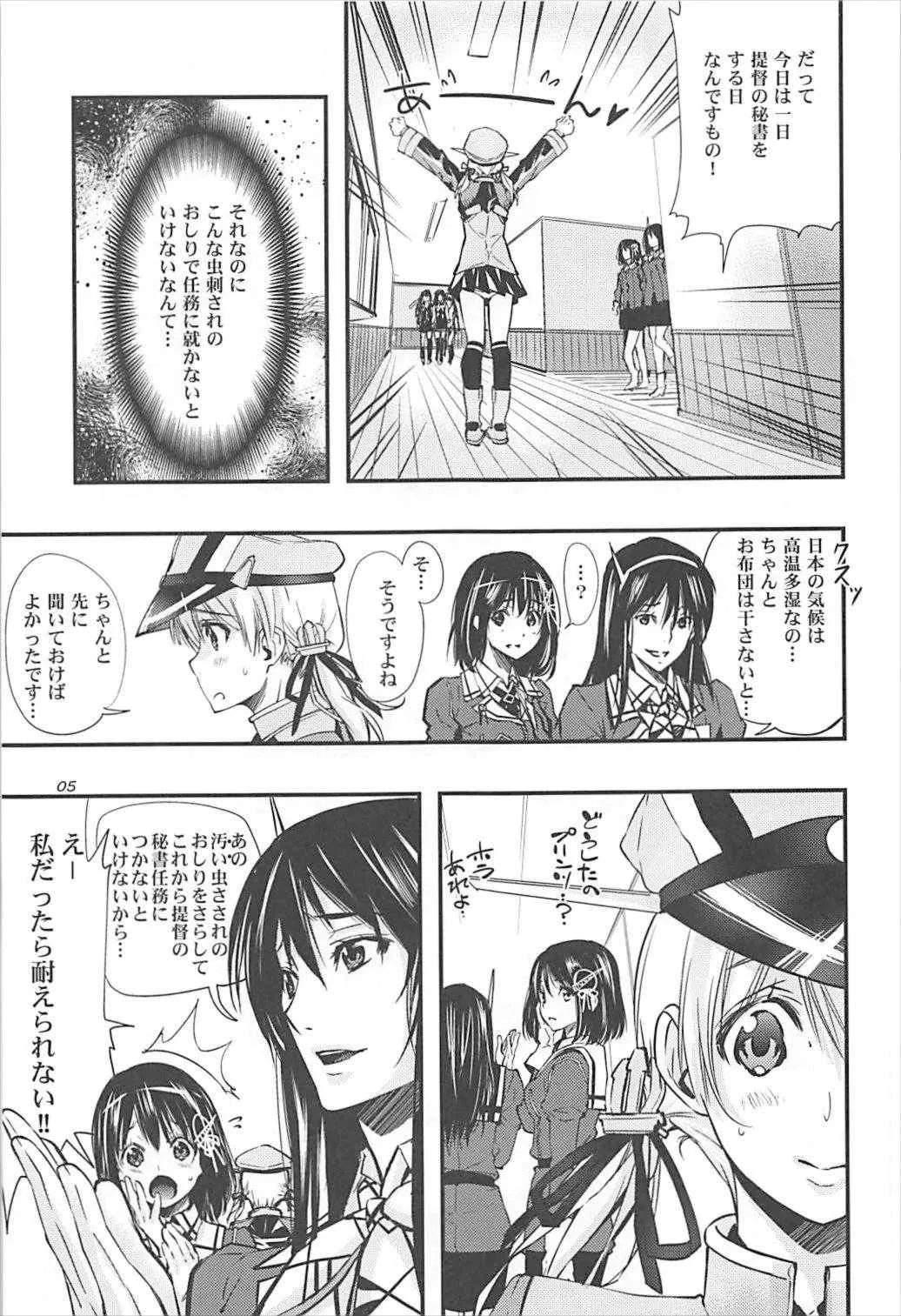 (C93) [大坂魂 (うげっぱ)] Acari (艦隊これくしょん -艦これ-)_4