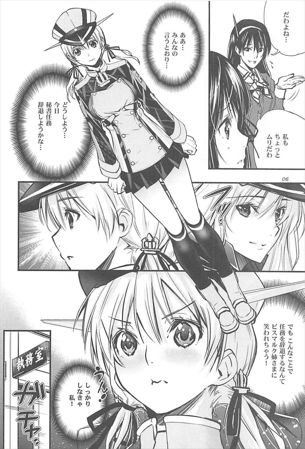 (C93) [大坂魂 (うげっぱ)] Acari (艦隊これくしょん -艦これ-)_5