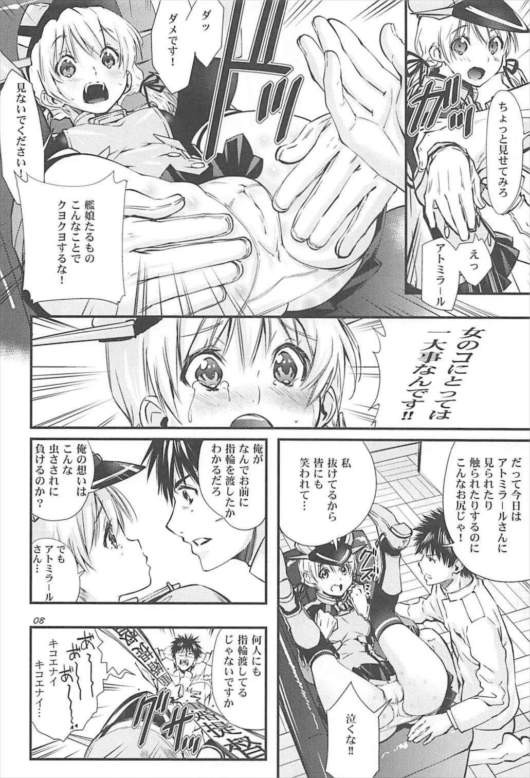 (C93) [大坂魂 (うげっぱ)] Acari (艦隊これくしょん -艦これ-)_6