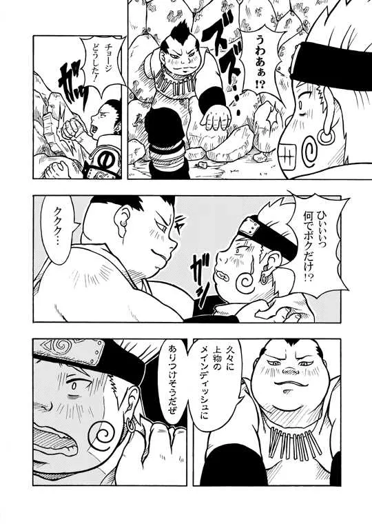 倍化くん_5