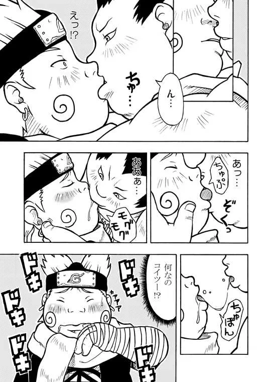 倍化くん_6