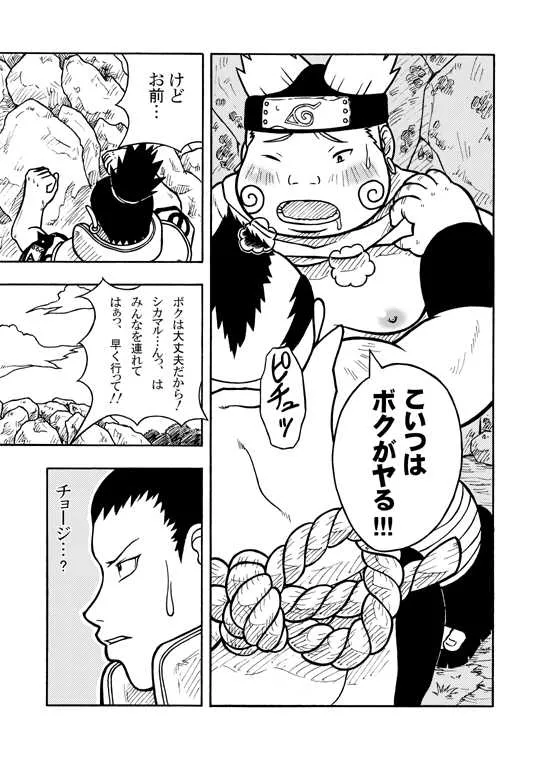 倍化くん_8