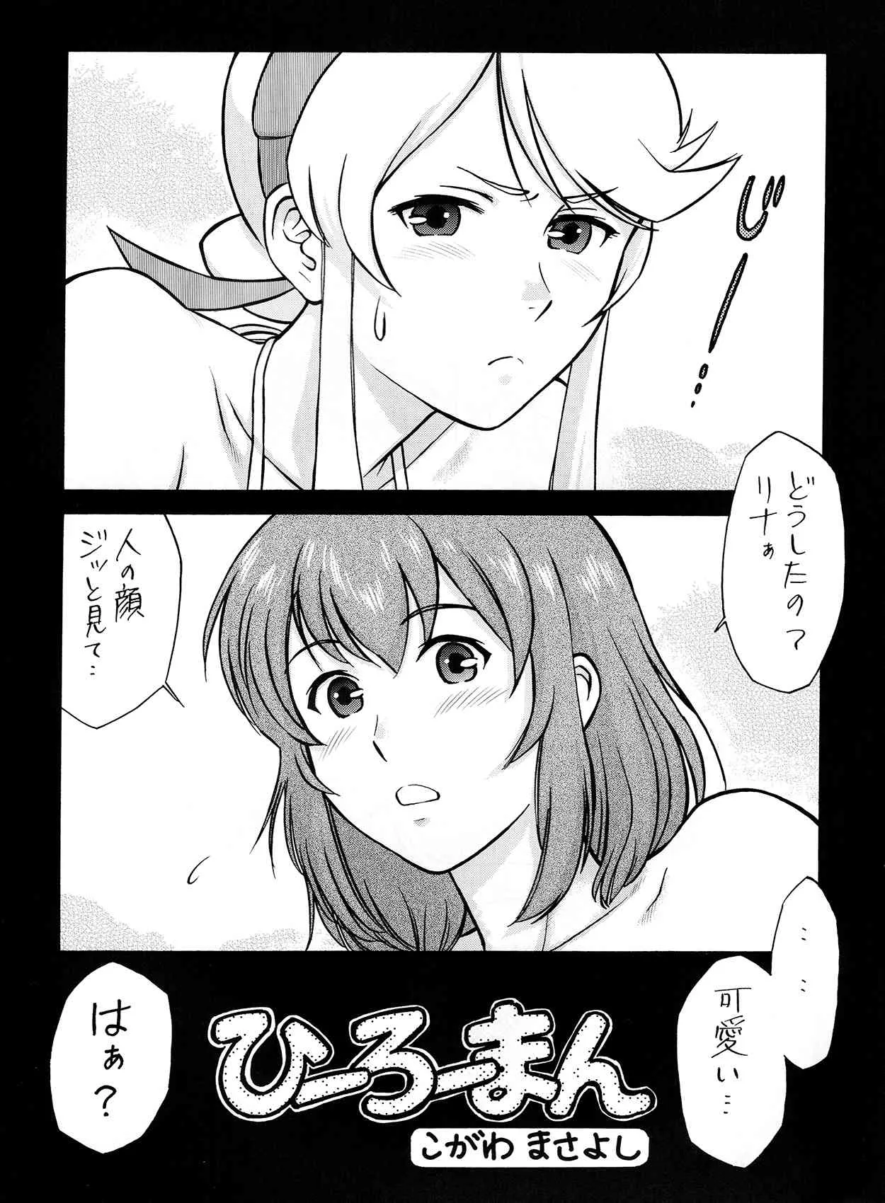 (C78) [釣りキチ同盟 (こがわまさよし, 梅玉奈部)] 戦場のエッチ EROMAN (HEROMAN, 戦場のヴァルキュリア)_3