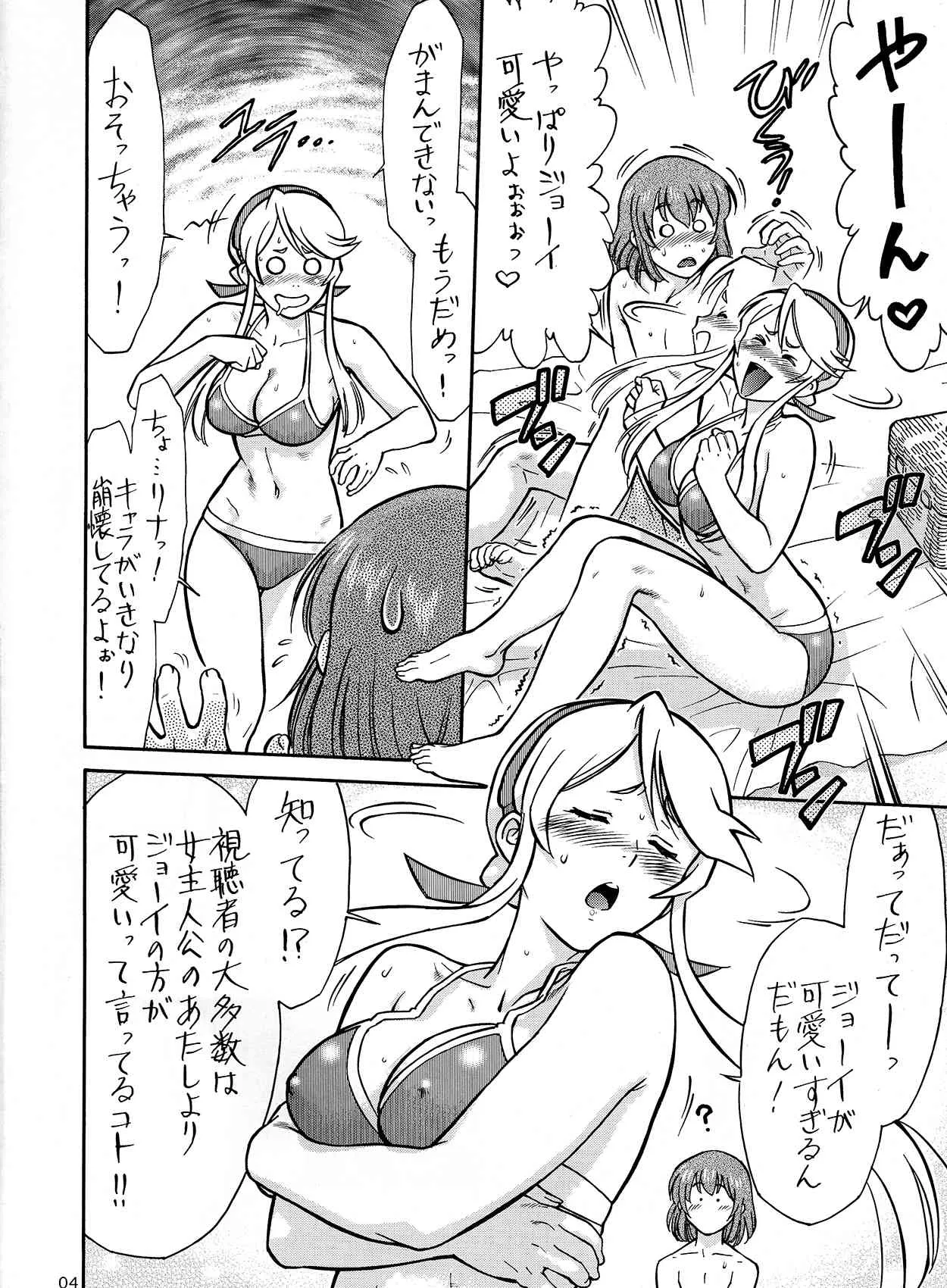 (C78) [釣りキチ同盟 (こがわまさよし, 梅玉奈部)] 戦場のエッチ EROMAN (HEROMAN, 戦場のヴァルキュリア)_4