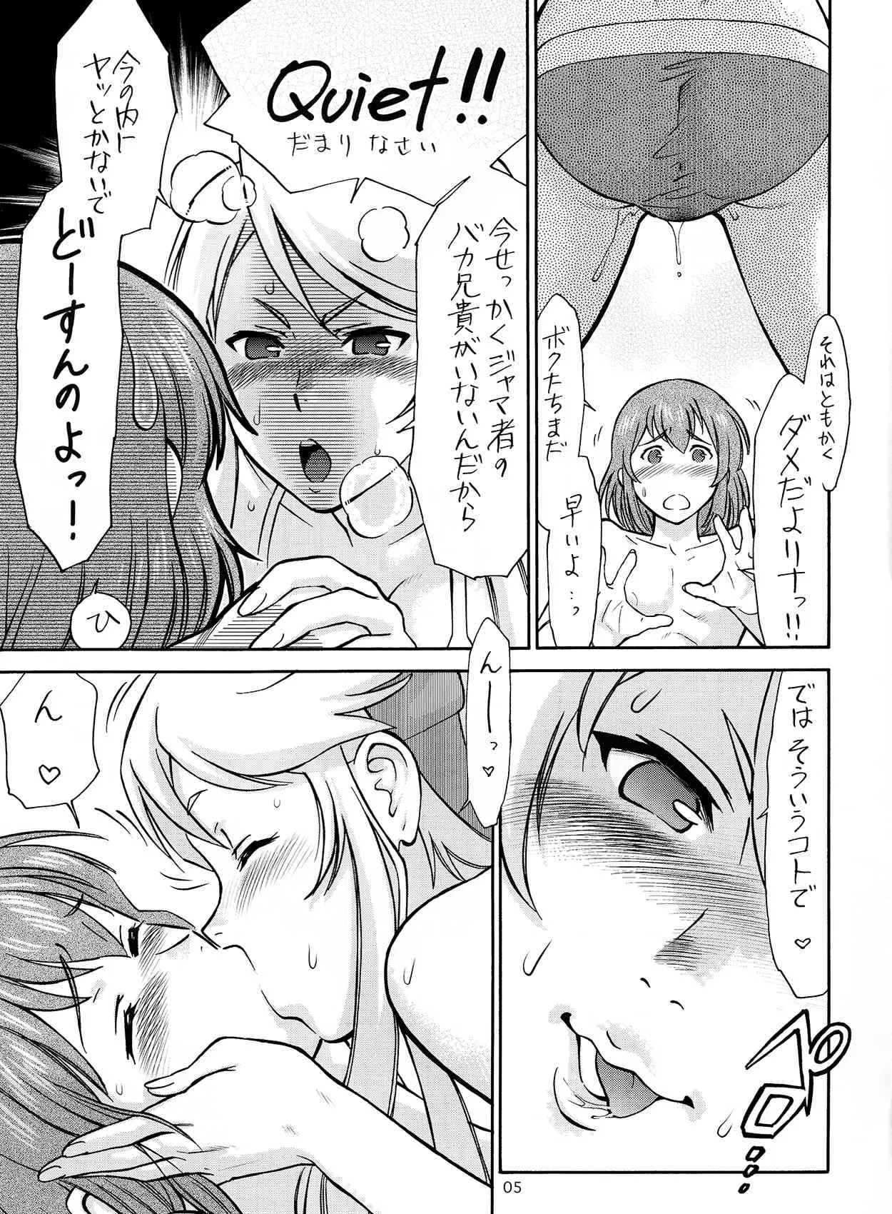 (C78) [釣りキチ同盟 (こがわまさよし, 梅玉奈部)] 戦場のエッチ EROMAN (HEROMAN, 戦場のヴァルキュリア)_5