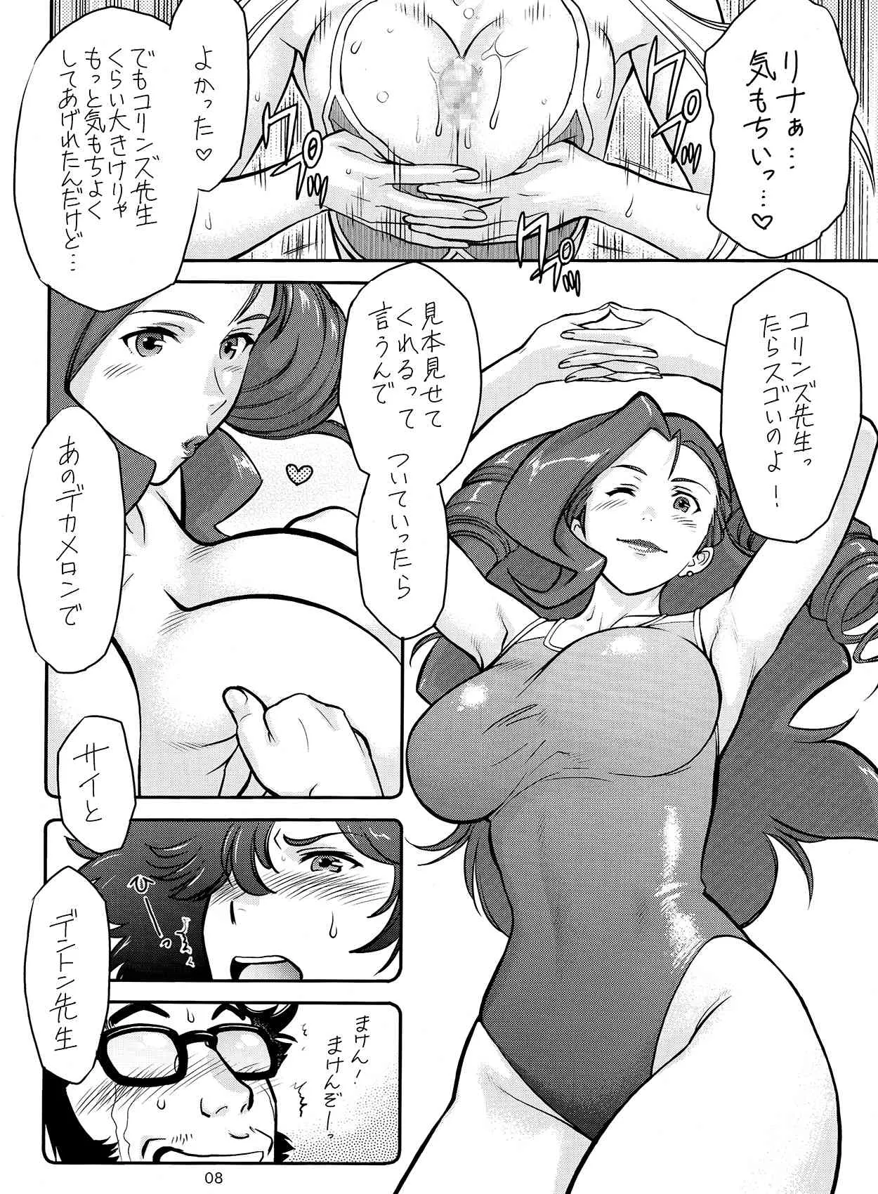 (C78) [釣りキチ同盟 (こがわまさよし, 梅玉奈部)] 戦場のエッチ EROMAN (HEROMAN, 戦場のヴァルキュリア)_8