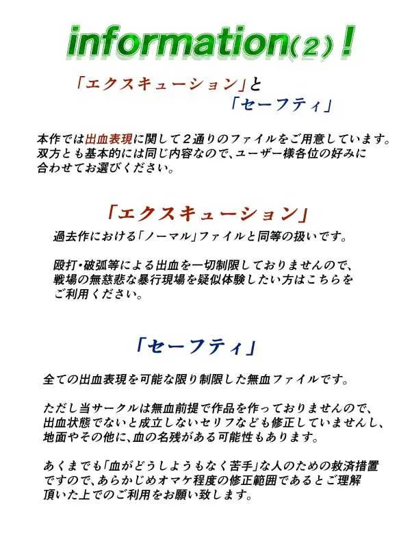 [チーム「第7傭兵師団」(隊長さん)] ヴィレッジ・ハンター 村民狩り ファイナルアタック (前編) target04 – モニカ・エトワール_3