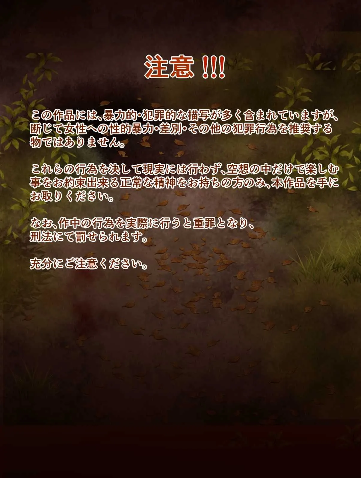 [チーム「第7傭兵師団」(隊長さん)] ヴィレッジ・ハンター 村民狩り ファイナルアタック (前編) target04 – モニカ・エトワール_5