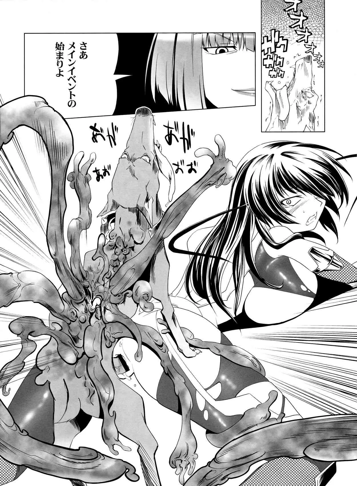 [株式会社虎の穴 (庚, 江戸しげズ, B-RIVER)] 対魔忍アサギ コミックアンソロジー (対魔忍アサギ)_8