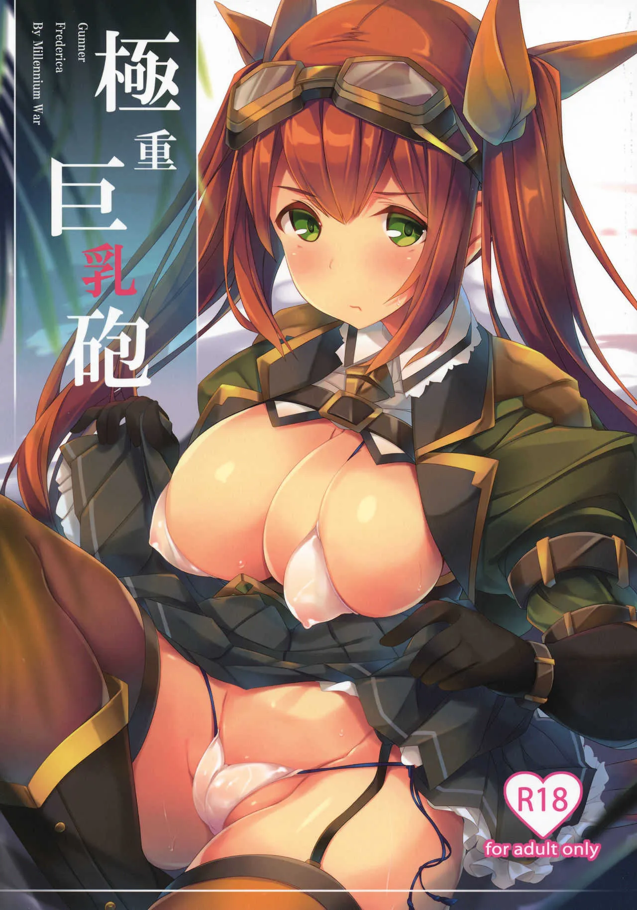 (C92) [Soundz of Bell (島風)] 極重巨乳砲 (千年戦争アイギス)