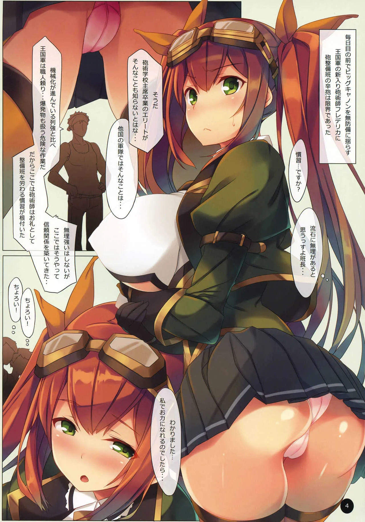 (C92) [Soundz of Bell (島風)] 極重巨乳砲 (千年戦争アイギス)_3