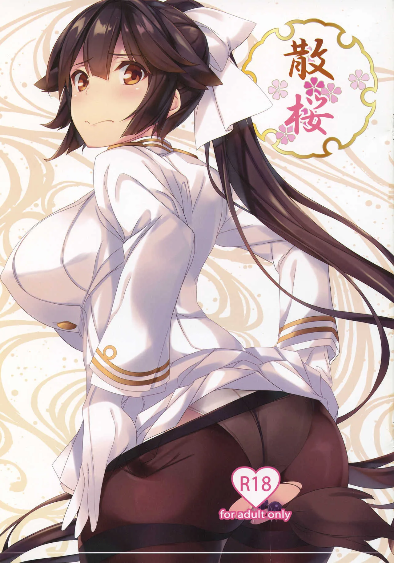 (C93) [Soundz of Bell (島風)] 散桜 (アズールレーン)
