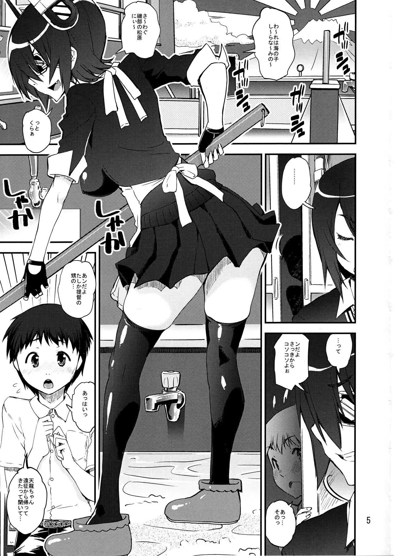 (COMIC1☆9) [かたまり屋 (カネツキマサヨシ、しなま)] 怖ぱん! (艦隊これくしょん -艦これ-)_4