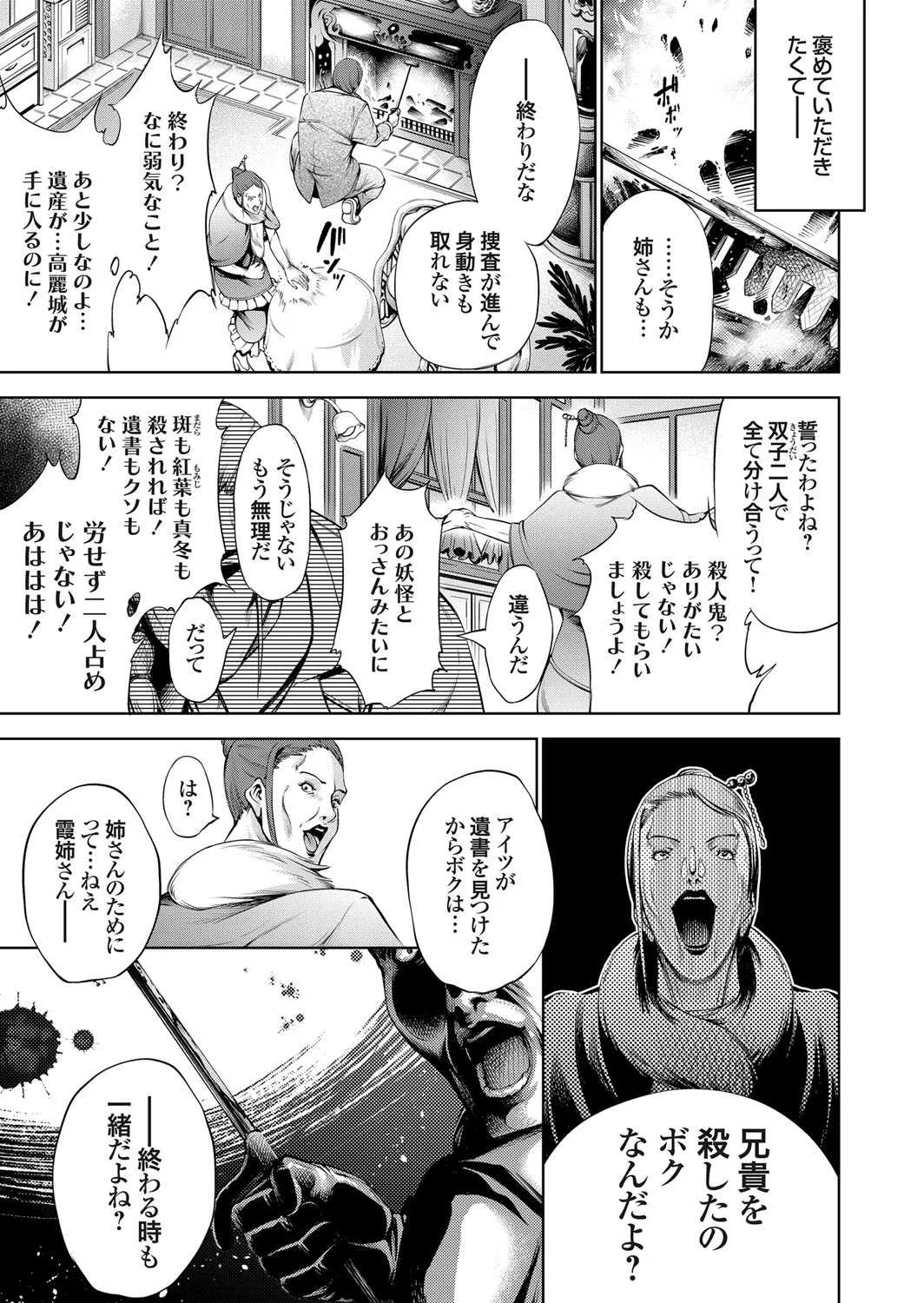 コミックグレープ Vol.53_3