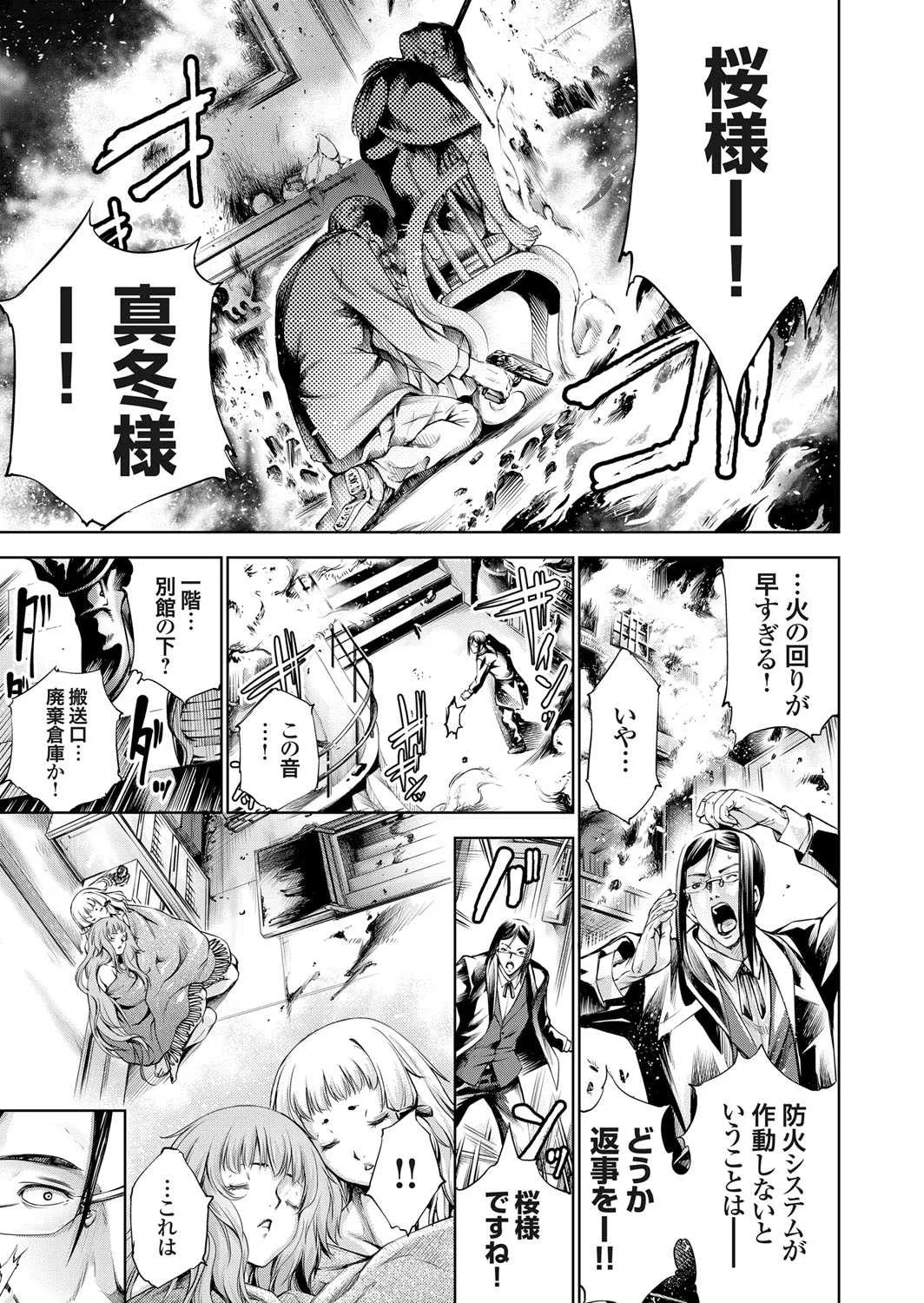 コミックグレープ Vol.53_5
