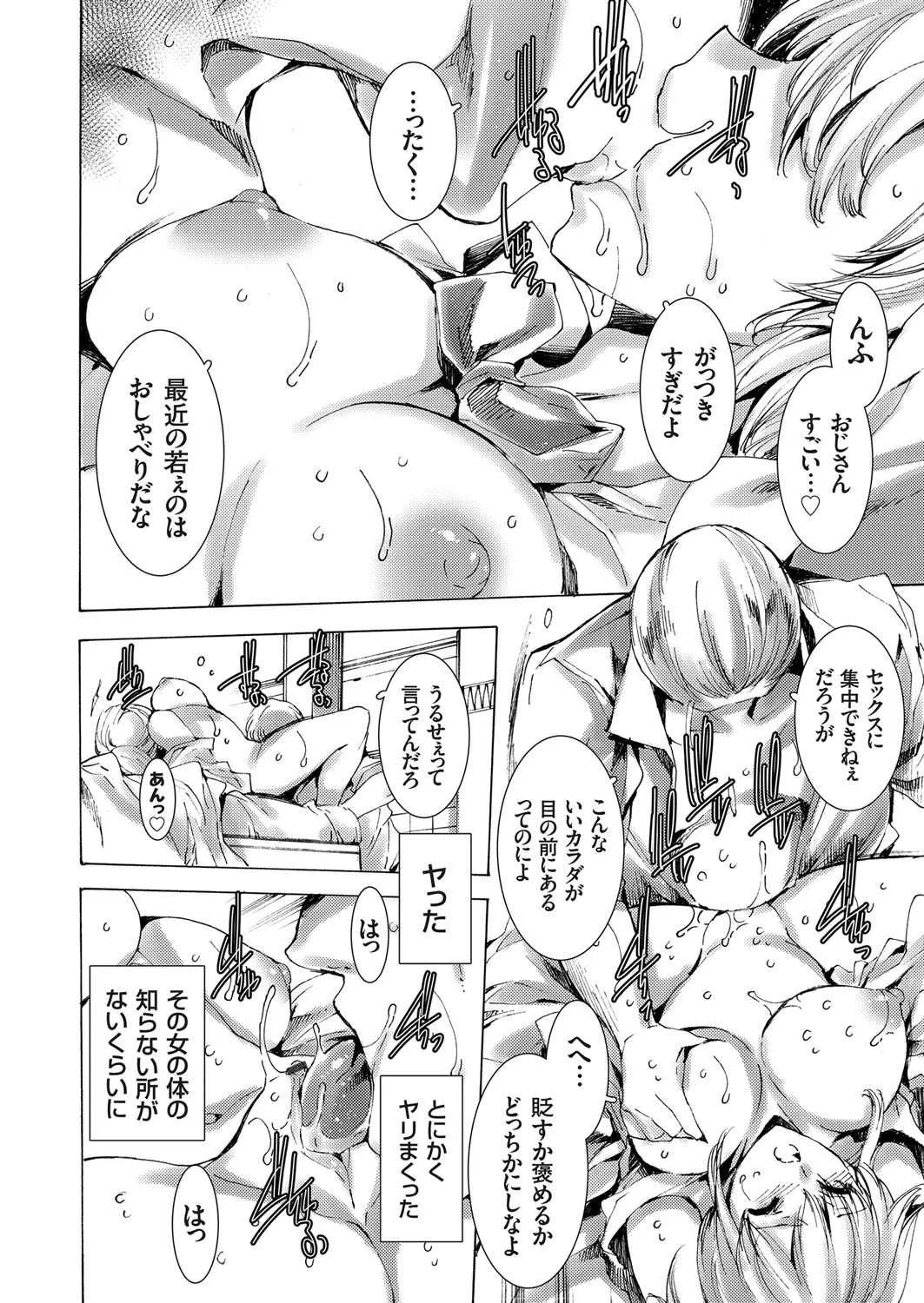 コミックグレープ Vol.53_6