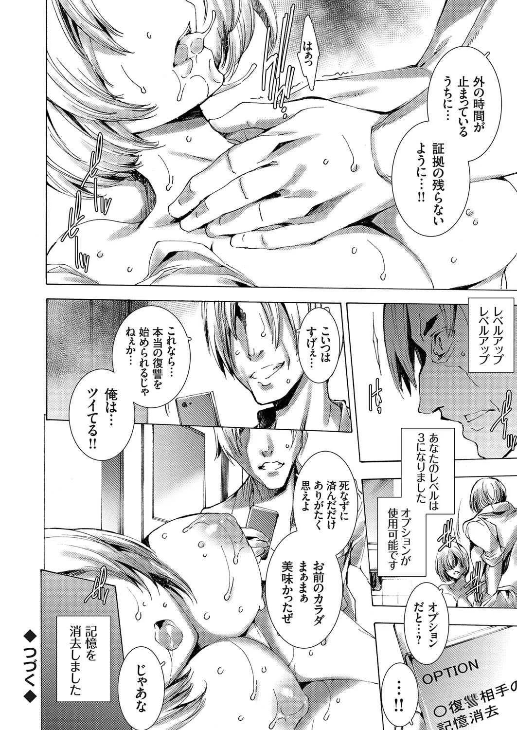 コミックグレープ Vol.53_7