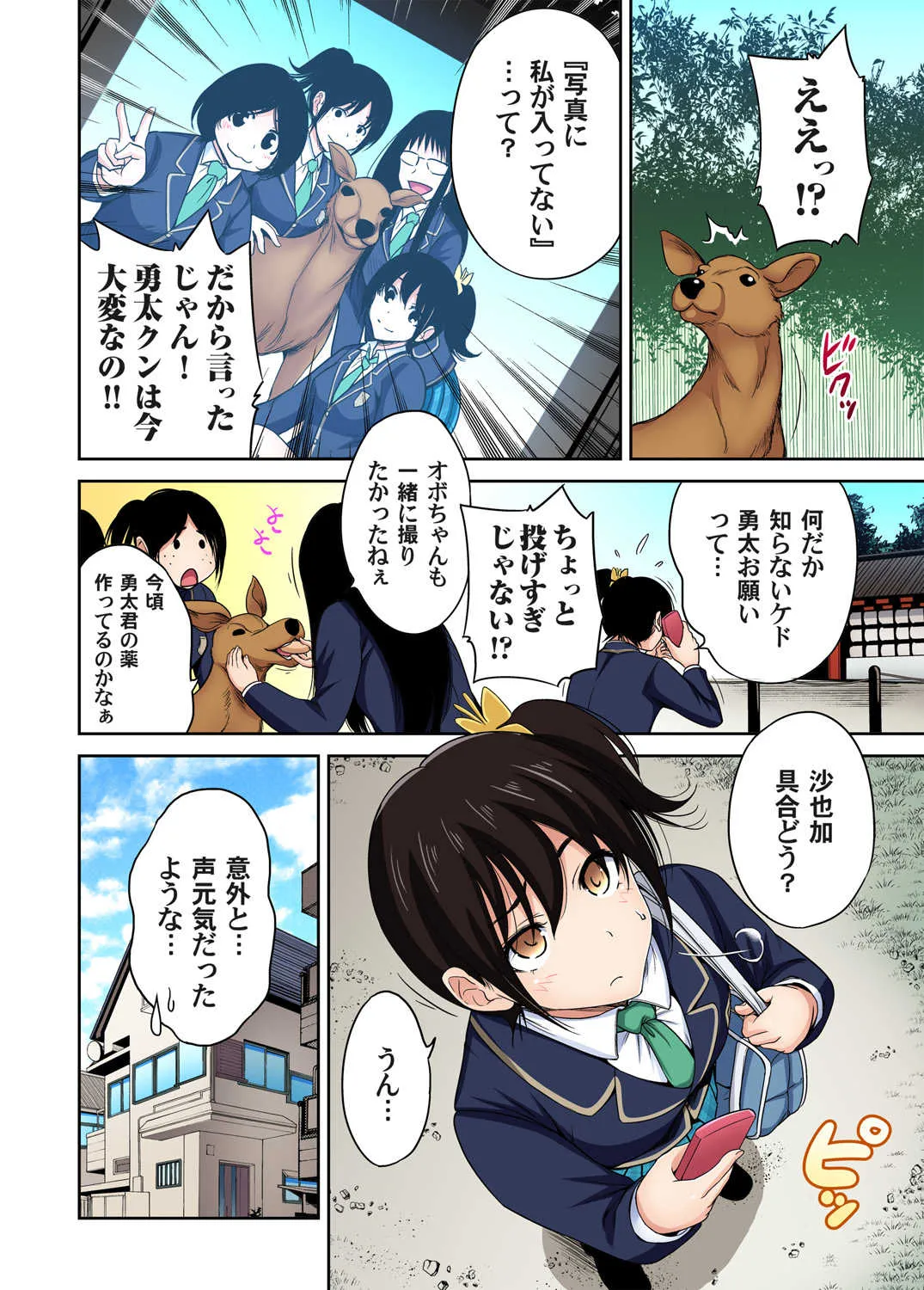 ガチコミ Vol.84_4