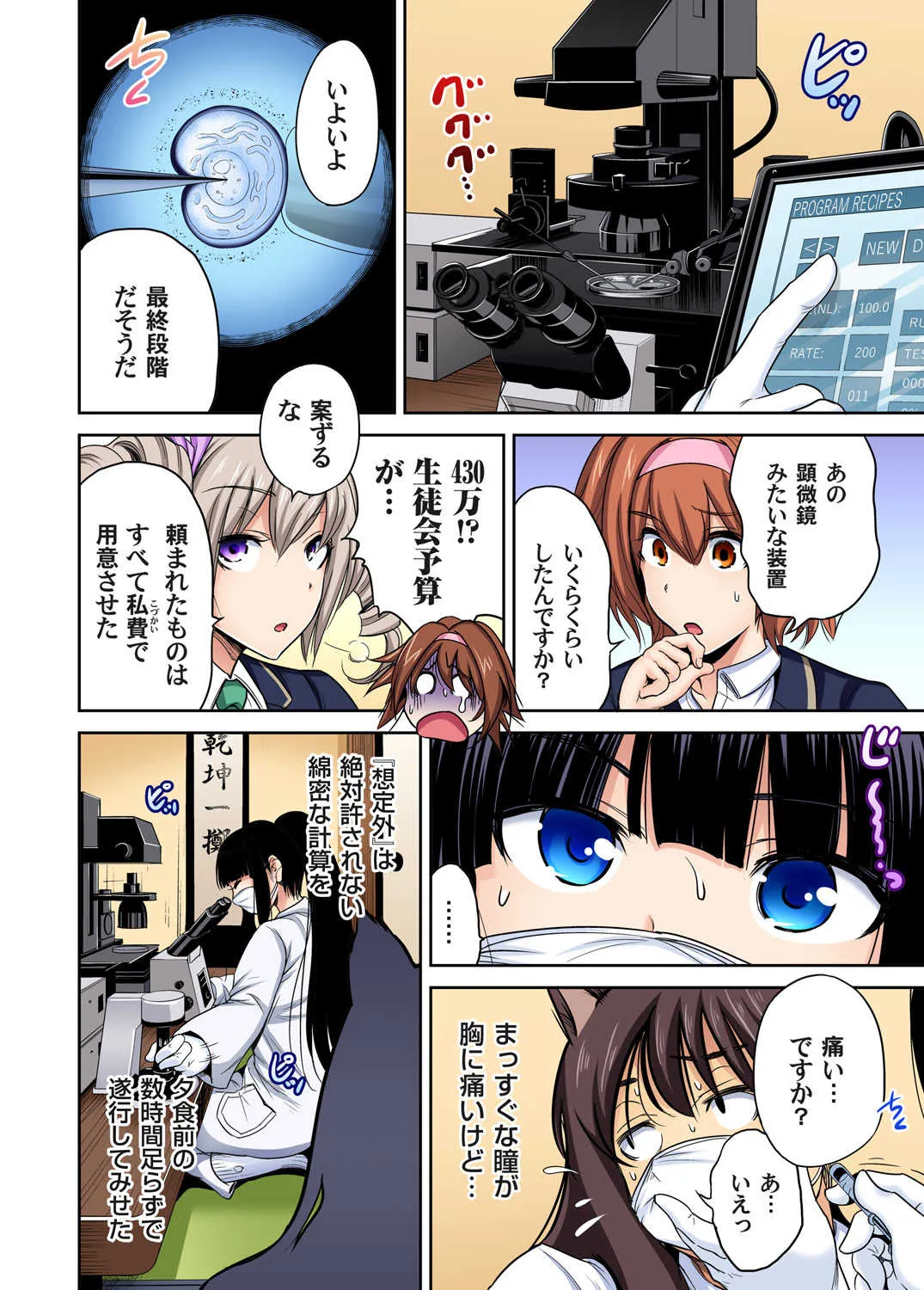 ガチコミ Vol.84_5