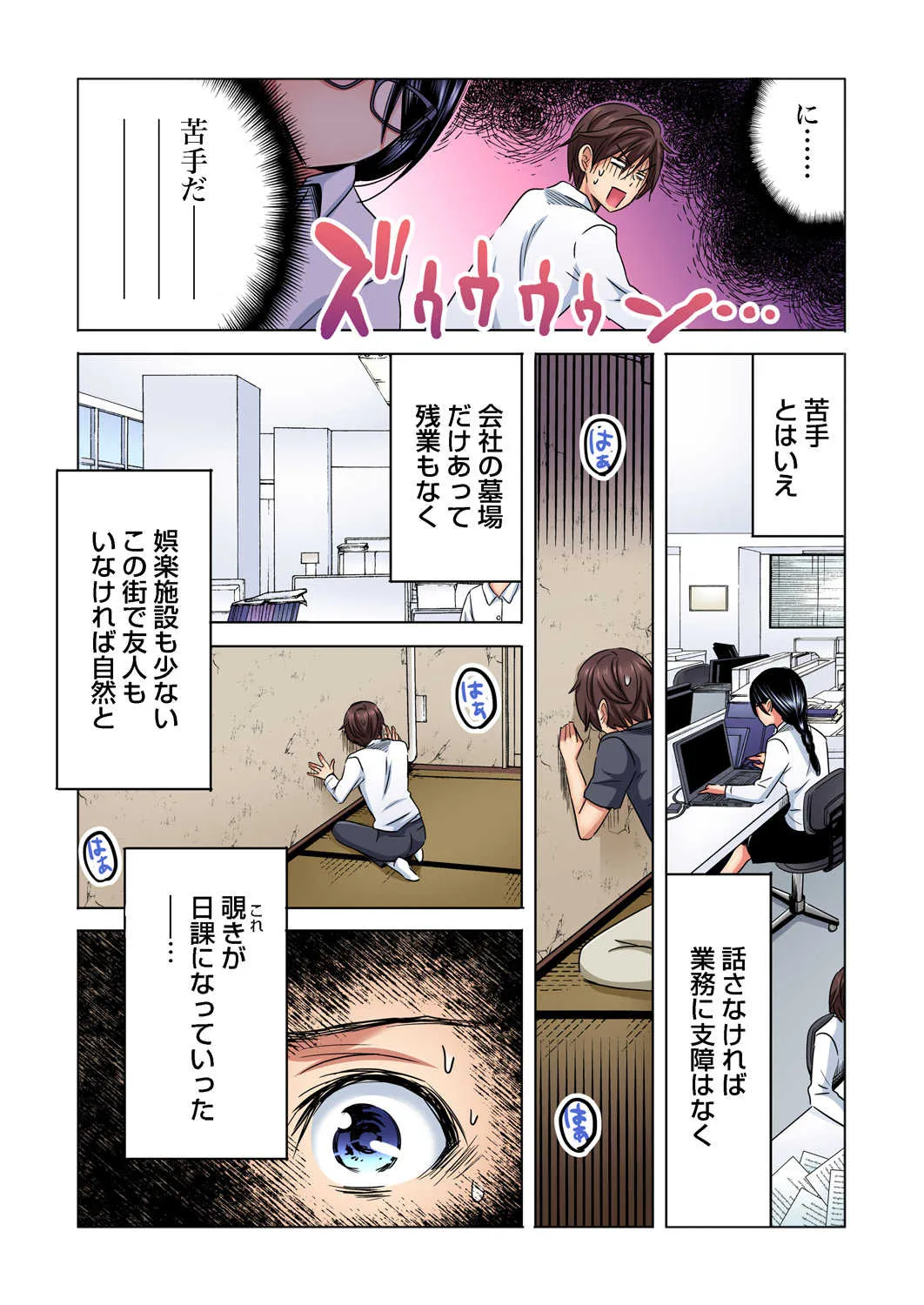 ガチコミ Vol.84_8