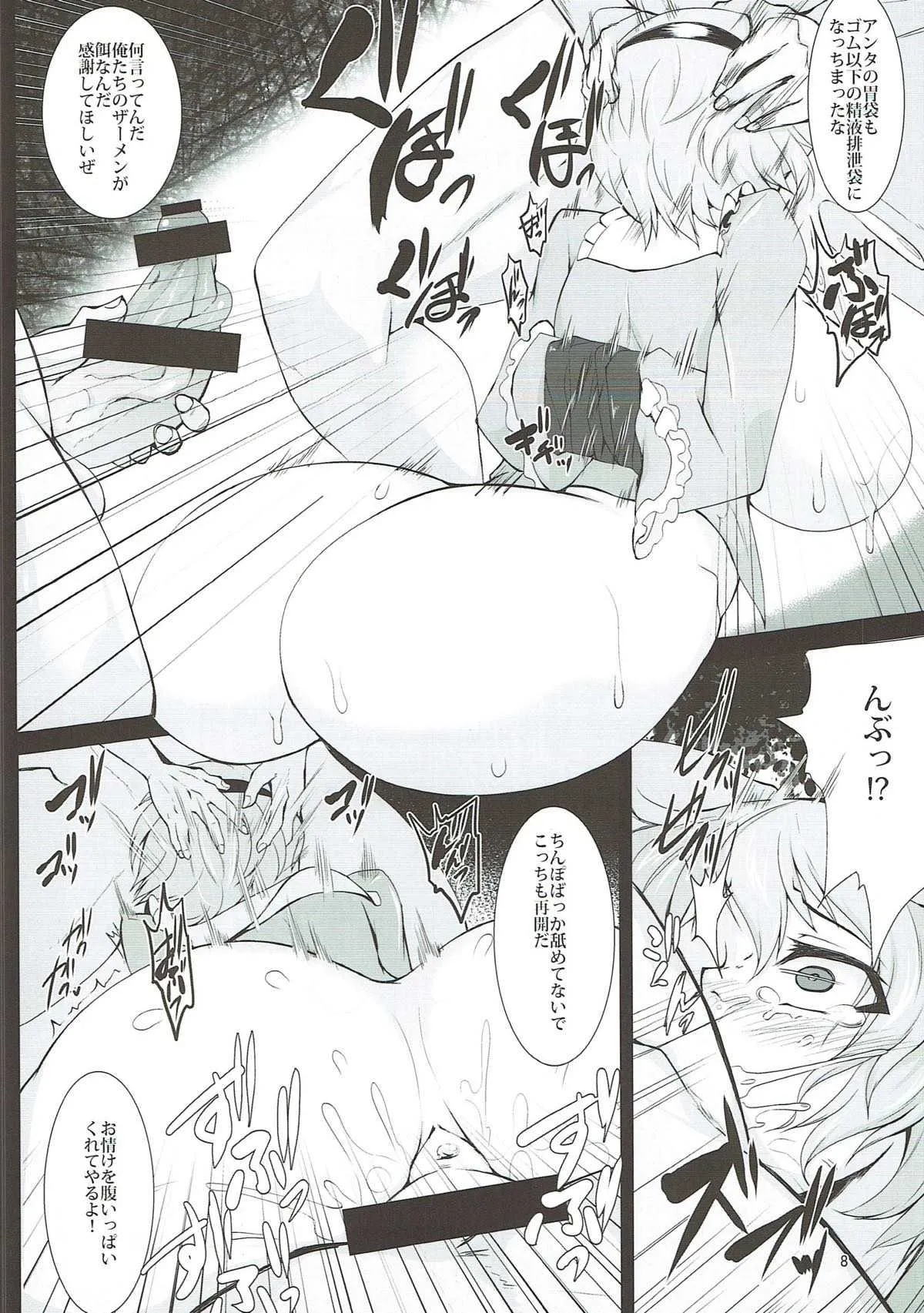 (秋季例大祭3) [肌色ルイボスティー (パンダィン)] 奴隷調教古明地さとり (東方Project)_2