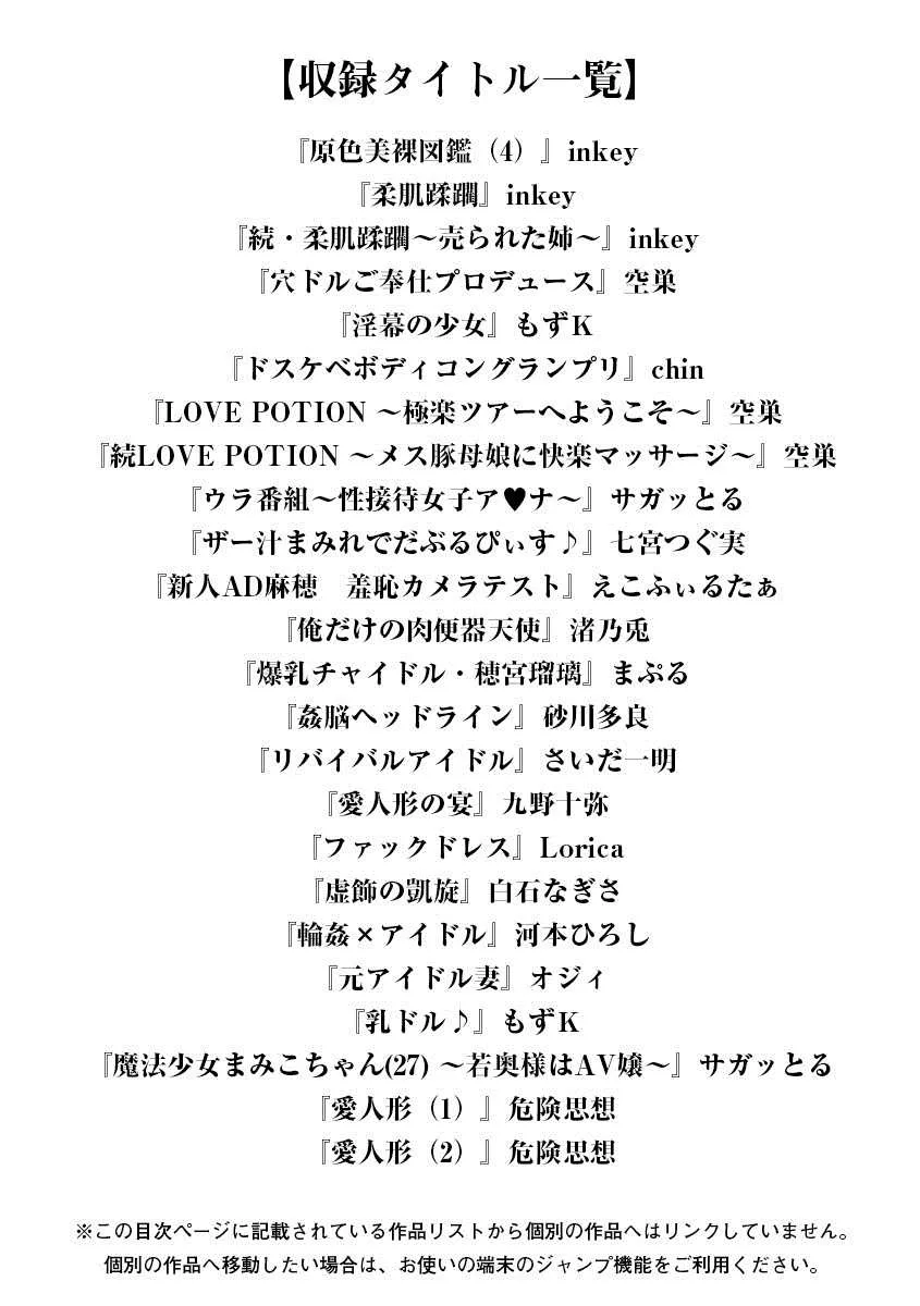 [アンソロジー] エンジェルクラブ MEGA Vol.17_3