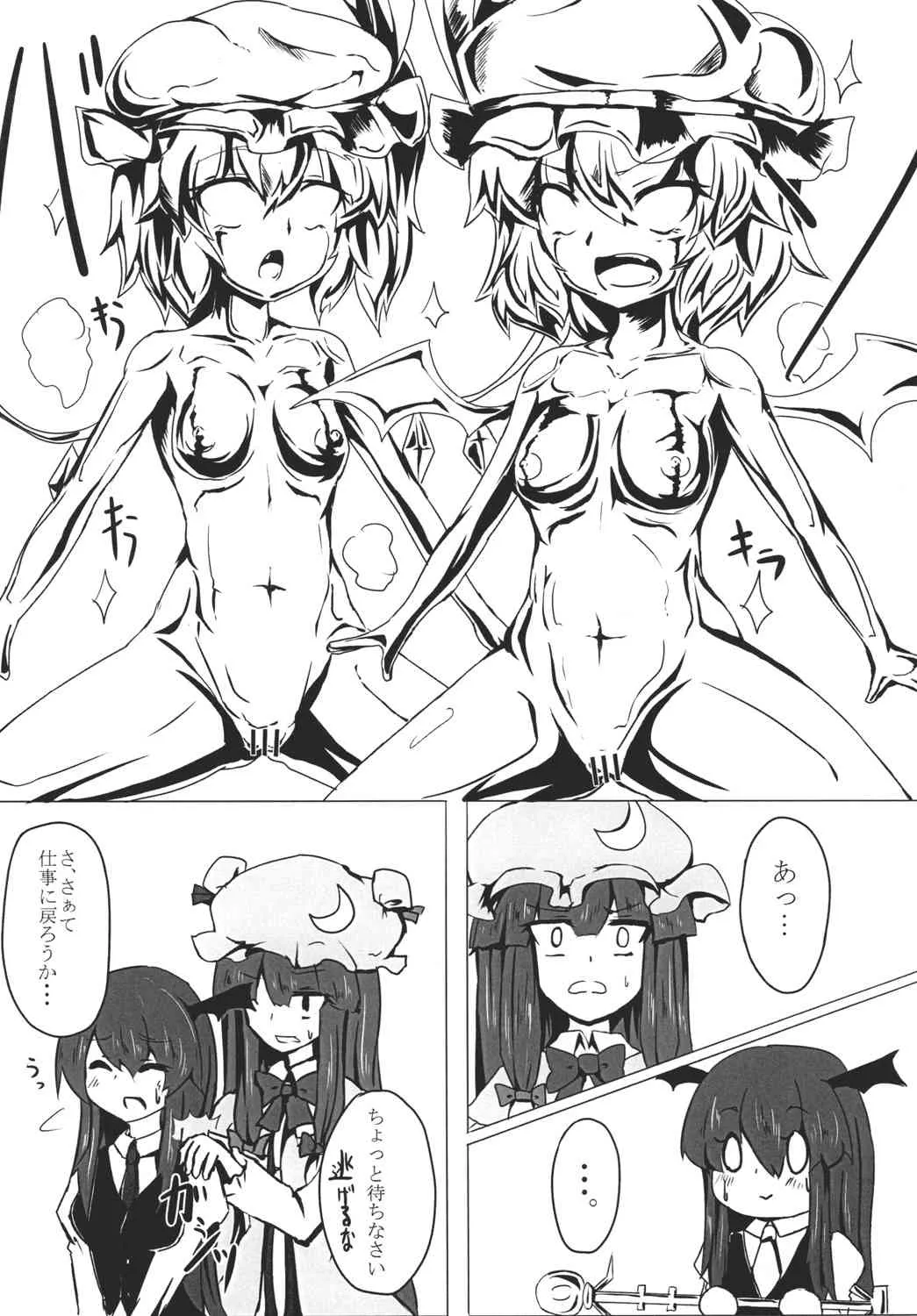 [映月ナイン (さなみ)] Gold Panic!! (東方Project) [DL版]_7