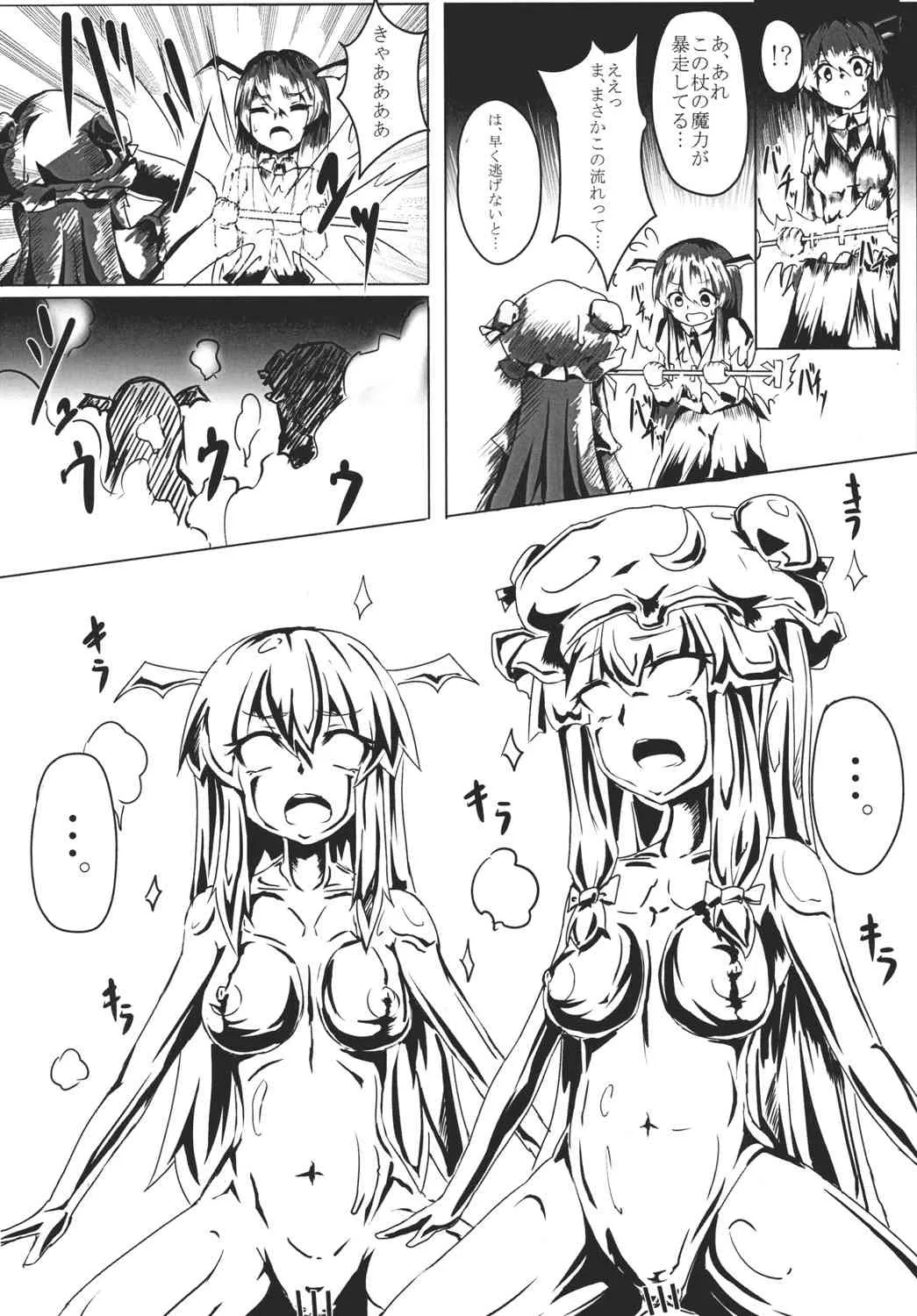[映月ナイン (さなみ)] Gold Panic!! (東方Project) [DL版]_9