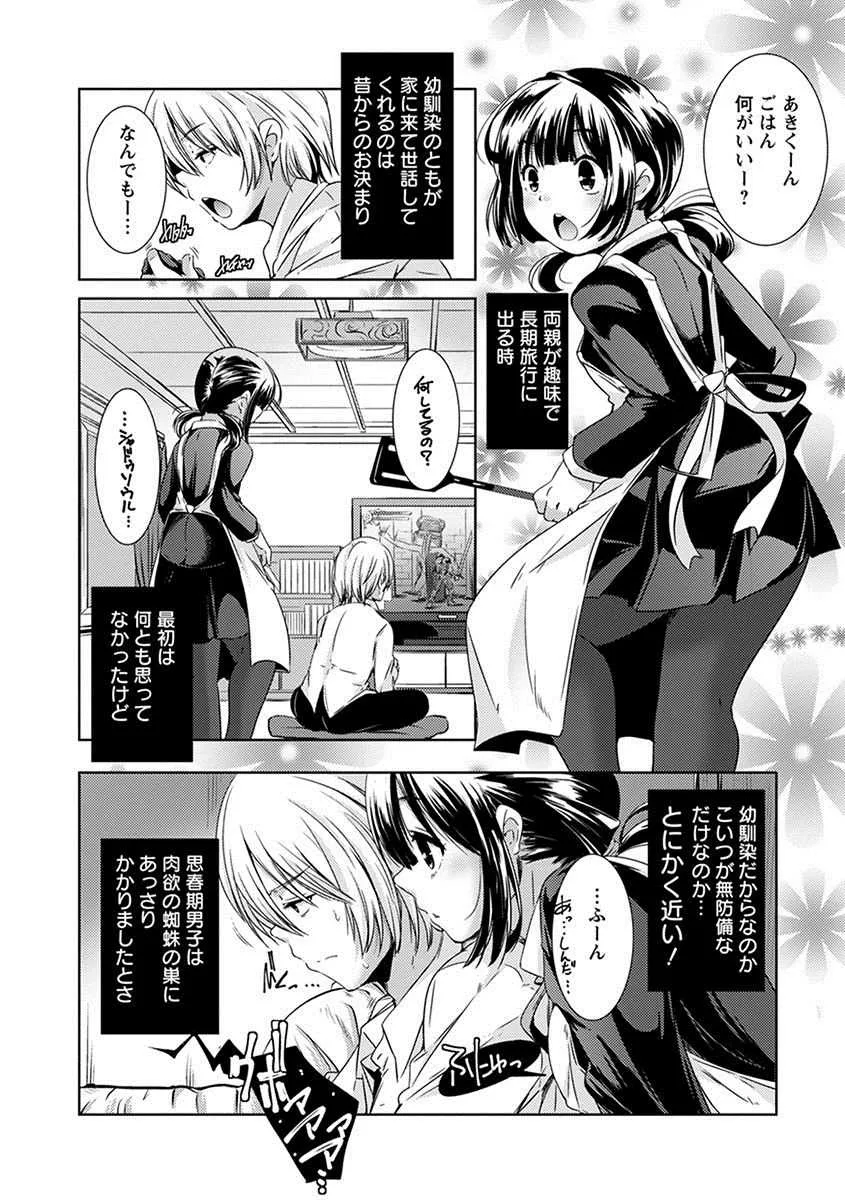 [アンソロジー] エンジェルクラブ MEGA Vol.28_10