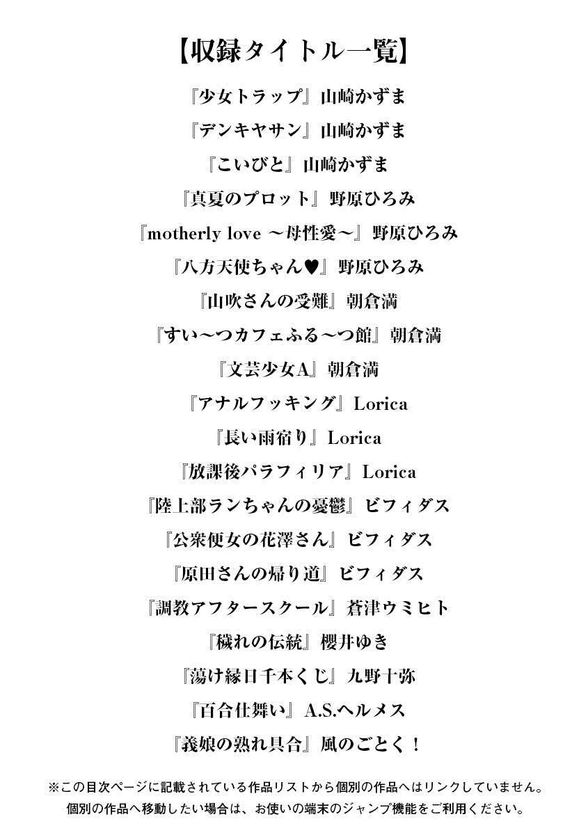 [アンソロジー] エンジェルクラブ MEGA Vol.28_3