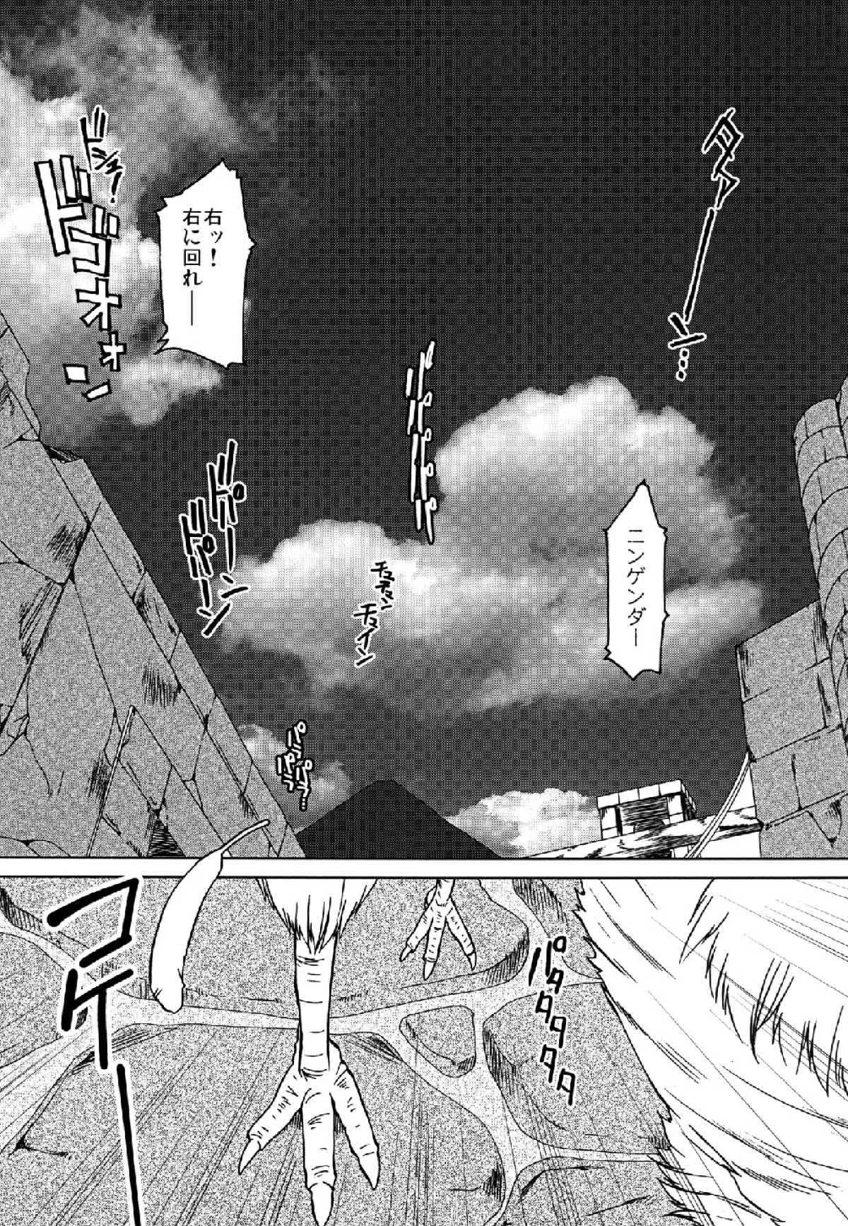 (C82) [Stoic Romance (もえみー、冬月そあら)] GEARS of R (Gears of War)_2