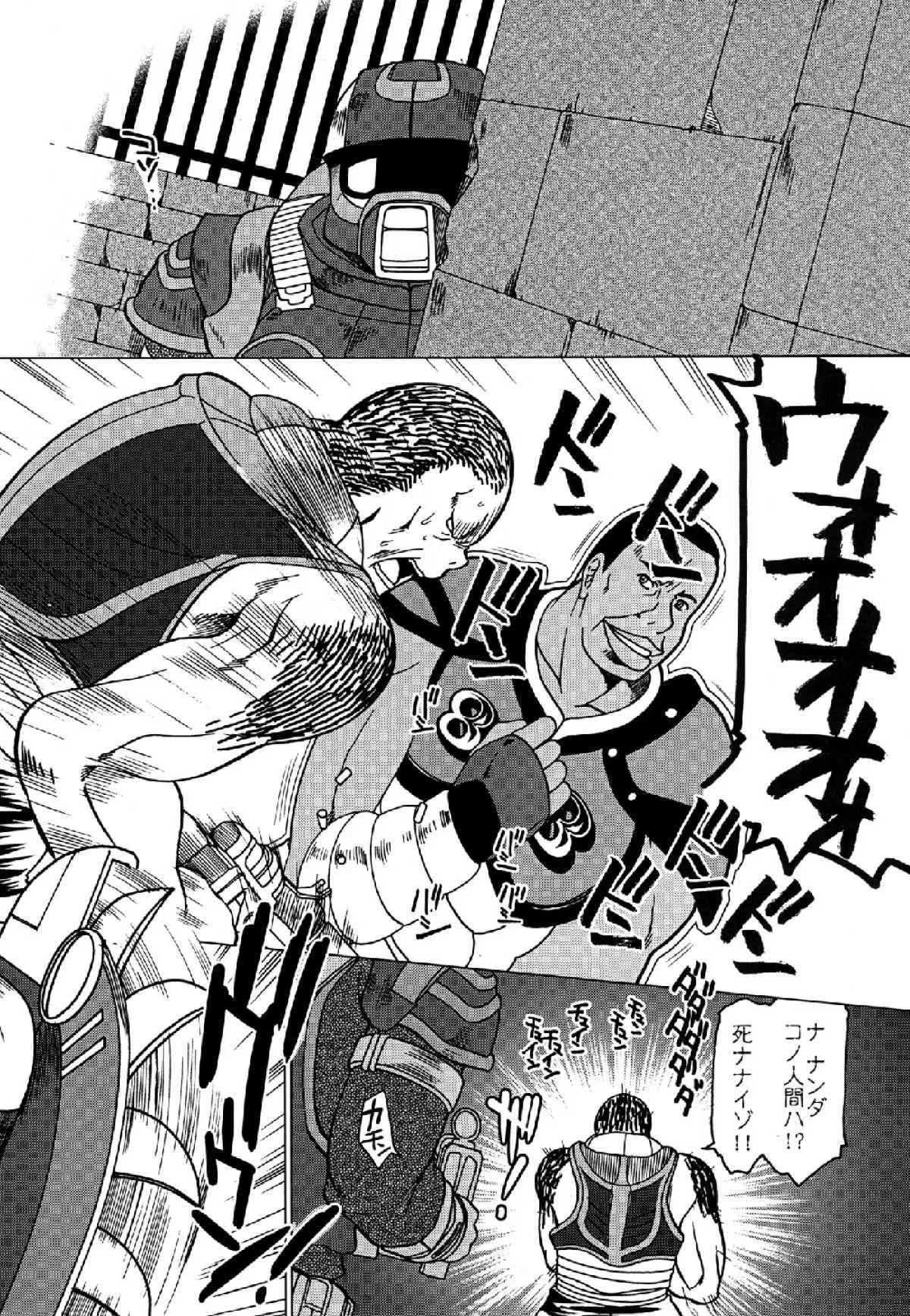(C82) [Stoic Romance (もえみー、冬月そあら)] GEARS of R (Gears of War)_3