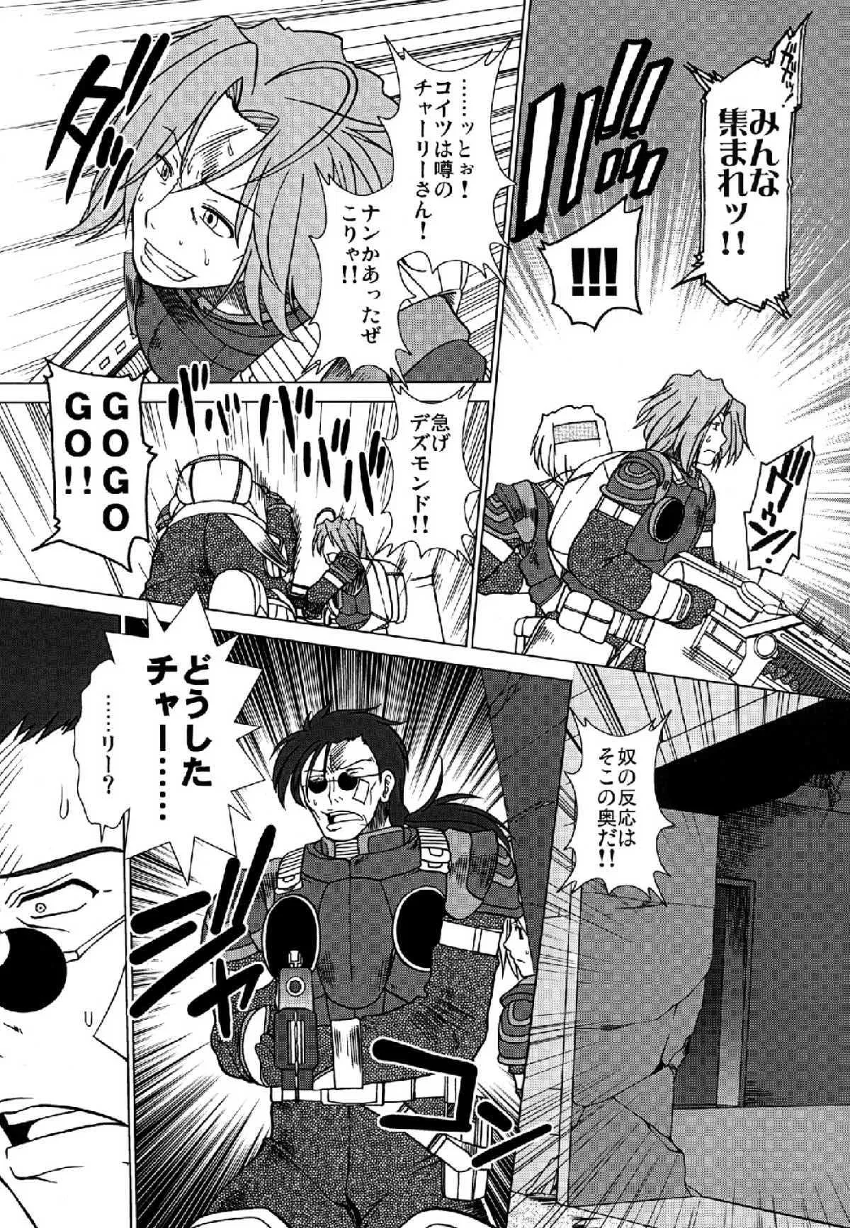 (C82) [Stoic Romance (もえみー、冬月そあら)] GEARS of R (Gears of War)_7