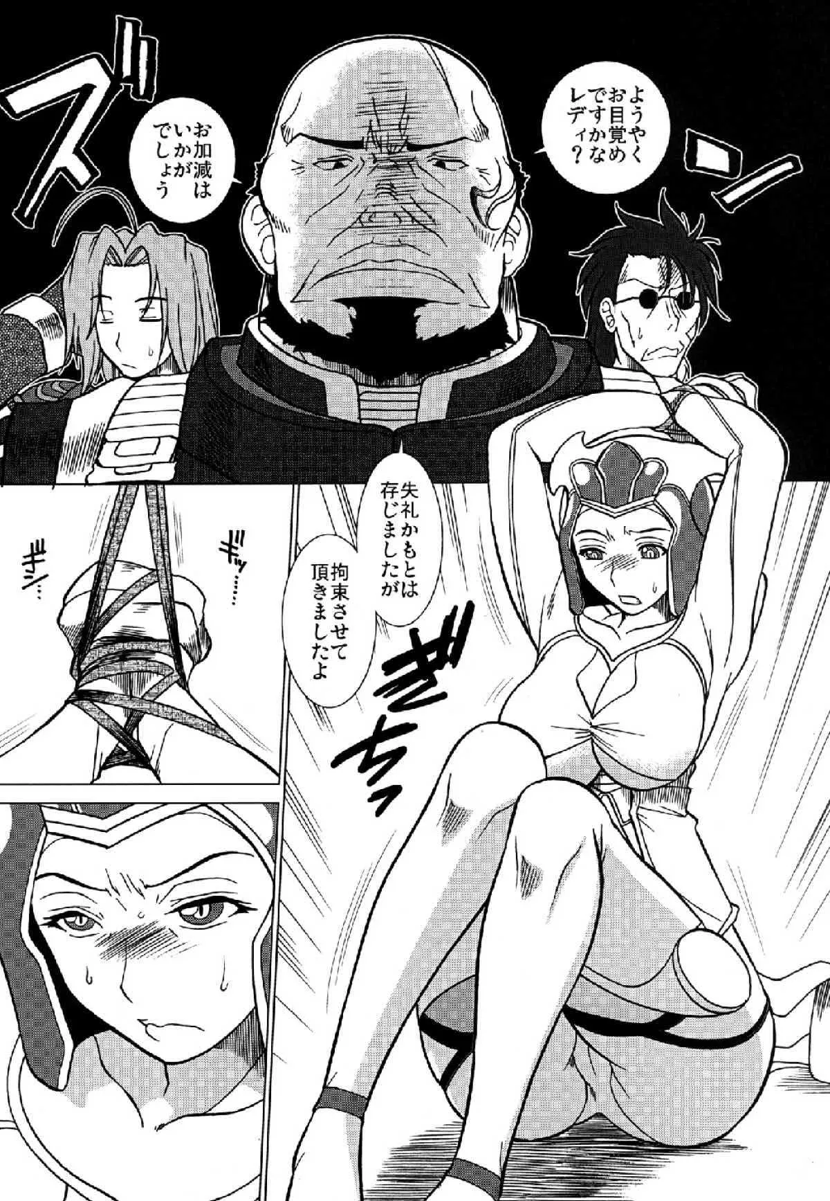 (C82) [Stoic Romance (もえみー、冬月そあら)] GEARS of R (Gears of War)_9