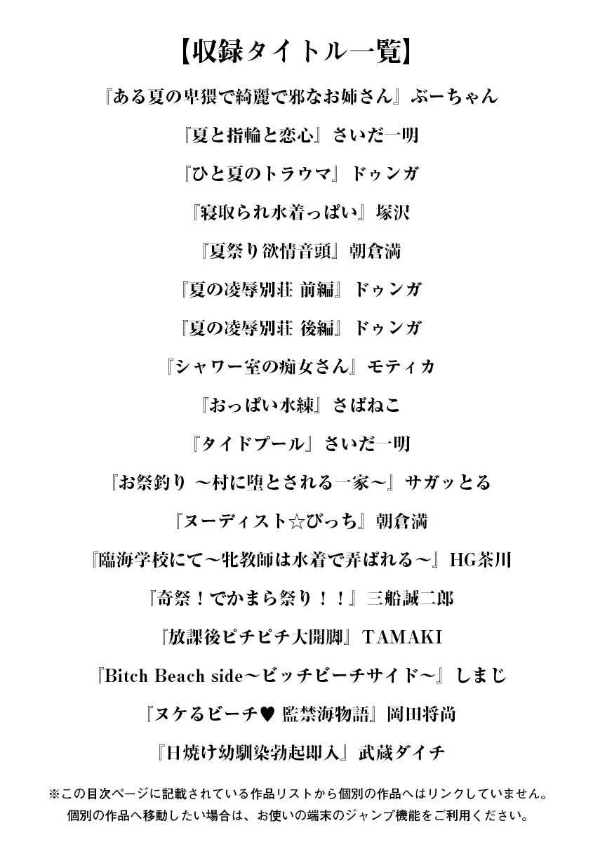 [アンソロジー] エンジェルクラブ MEGA Vol.32_2