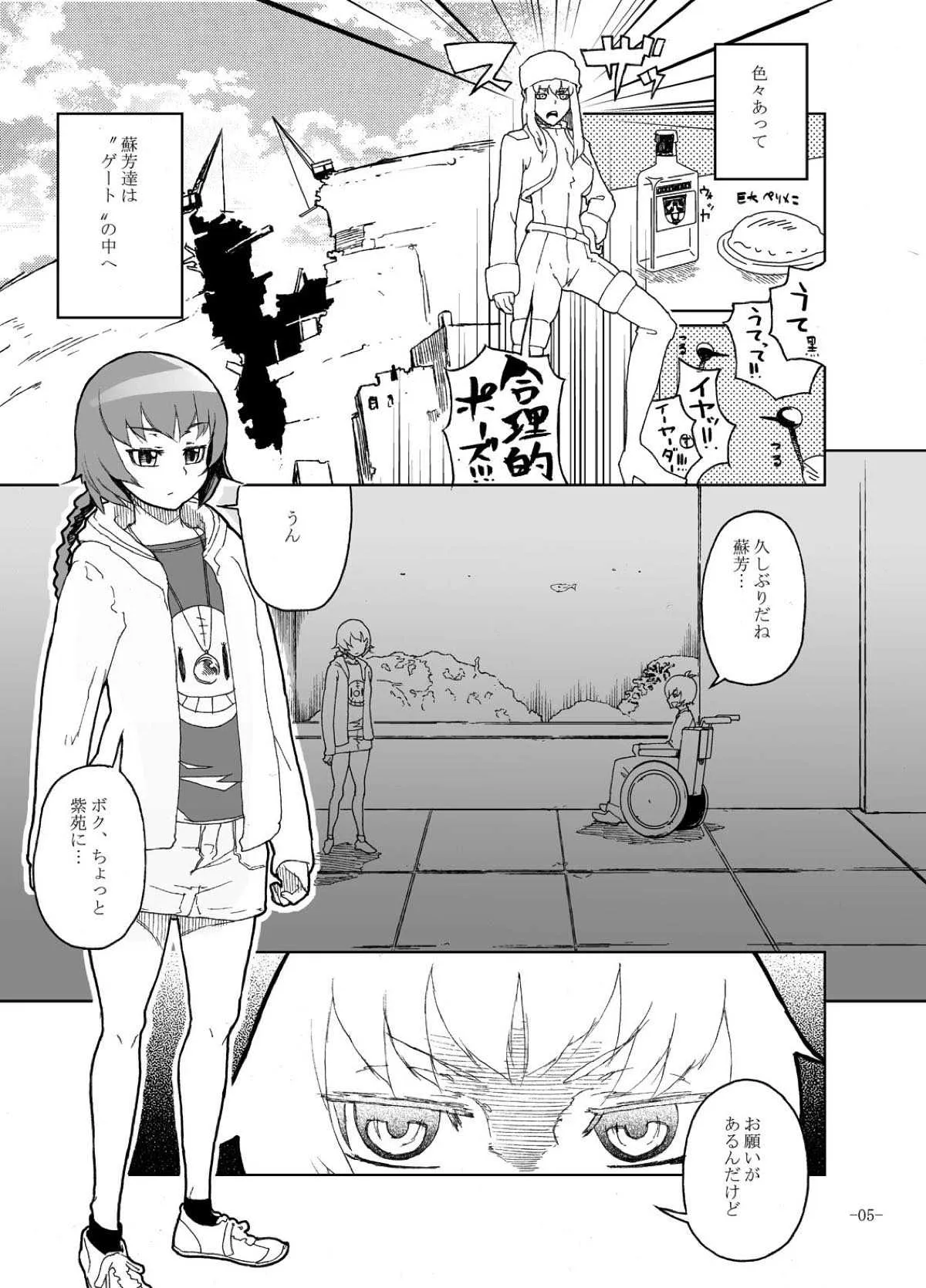 (COMIC1☆4) [くろほんやさん (山下クロヲ)] 白い嘘達 (DARKER THAN BLACK)_2
