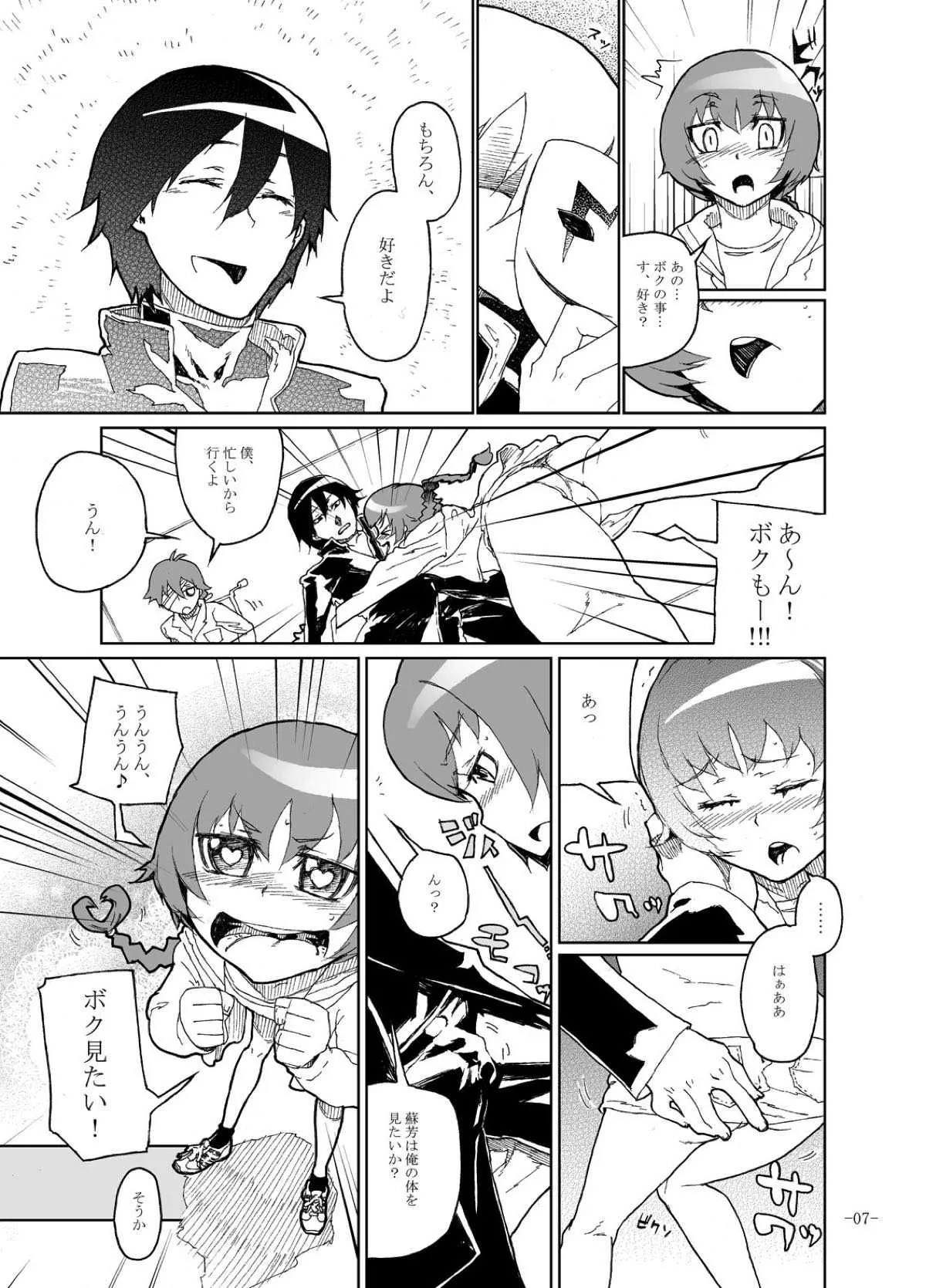 (COMIC1☆4) [くろほんやさん (山下クロヲ)] 白い嘘達 (DARKER THAN BLACK)_4